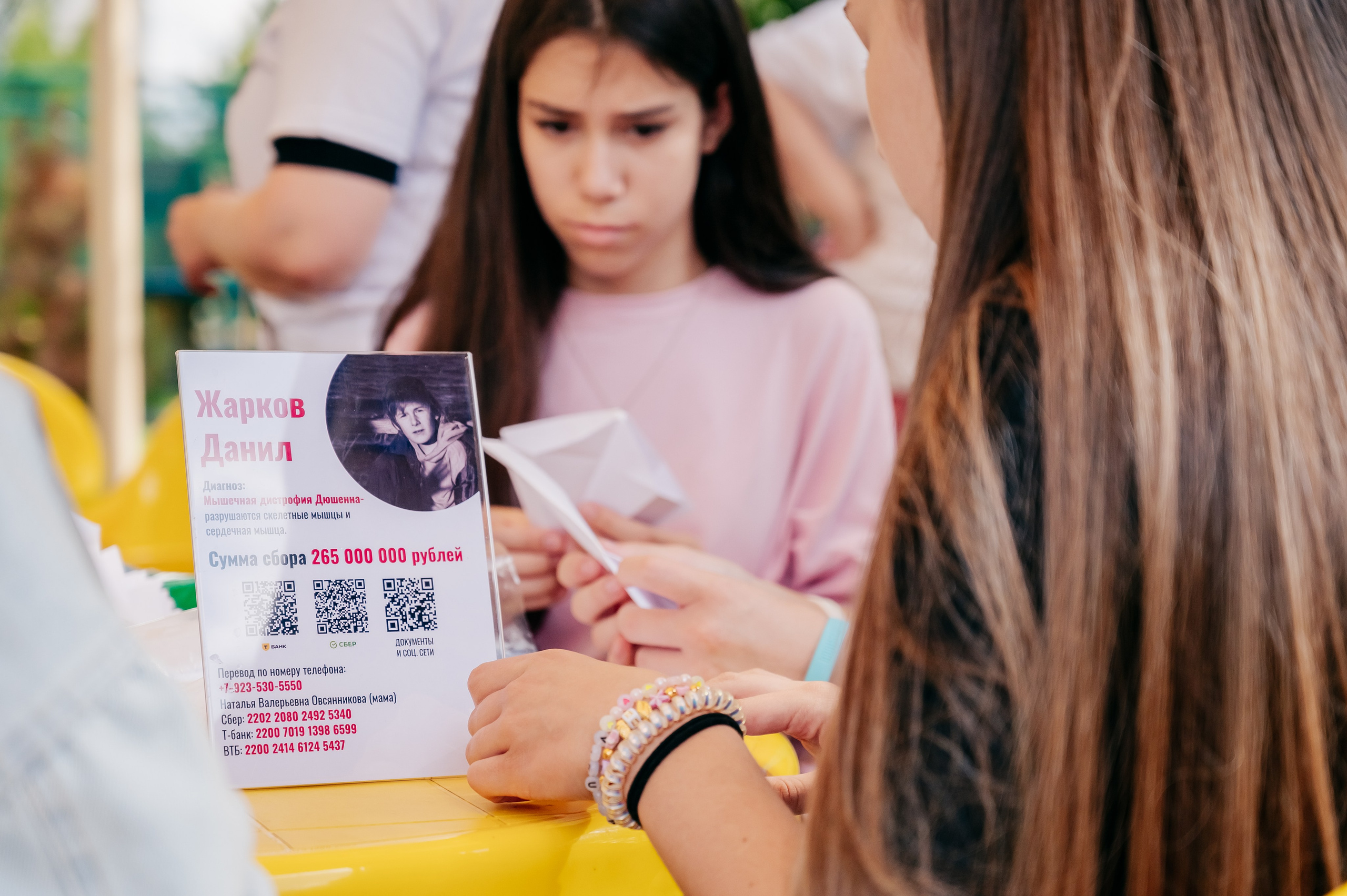 Благотв мероприятие в поддержку Данила 16.08.25. Детский фотограф, семейный фотограф и репортажи в Кемерово