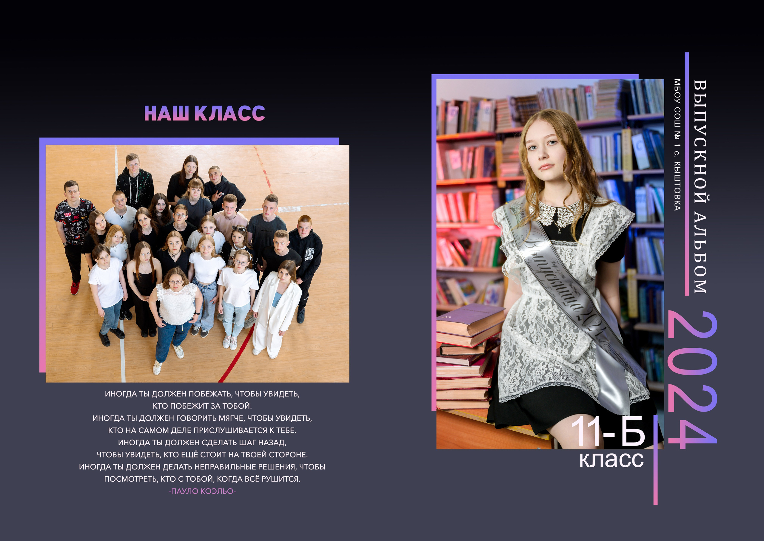 Фотокнига 3 разворота. Школьный и детский фотограф в Новосибирской области