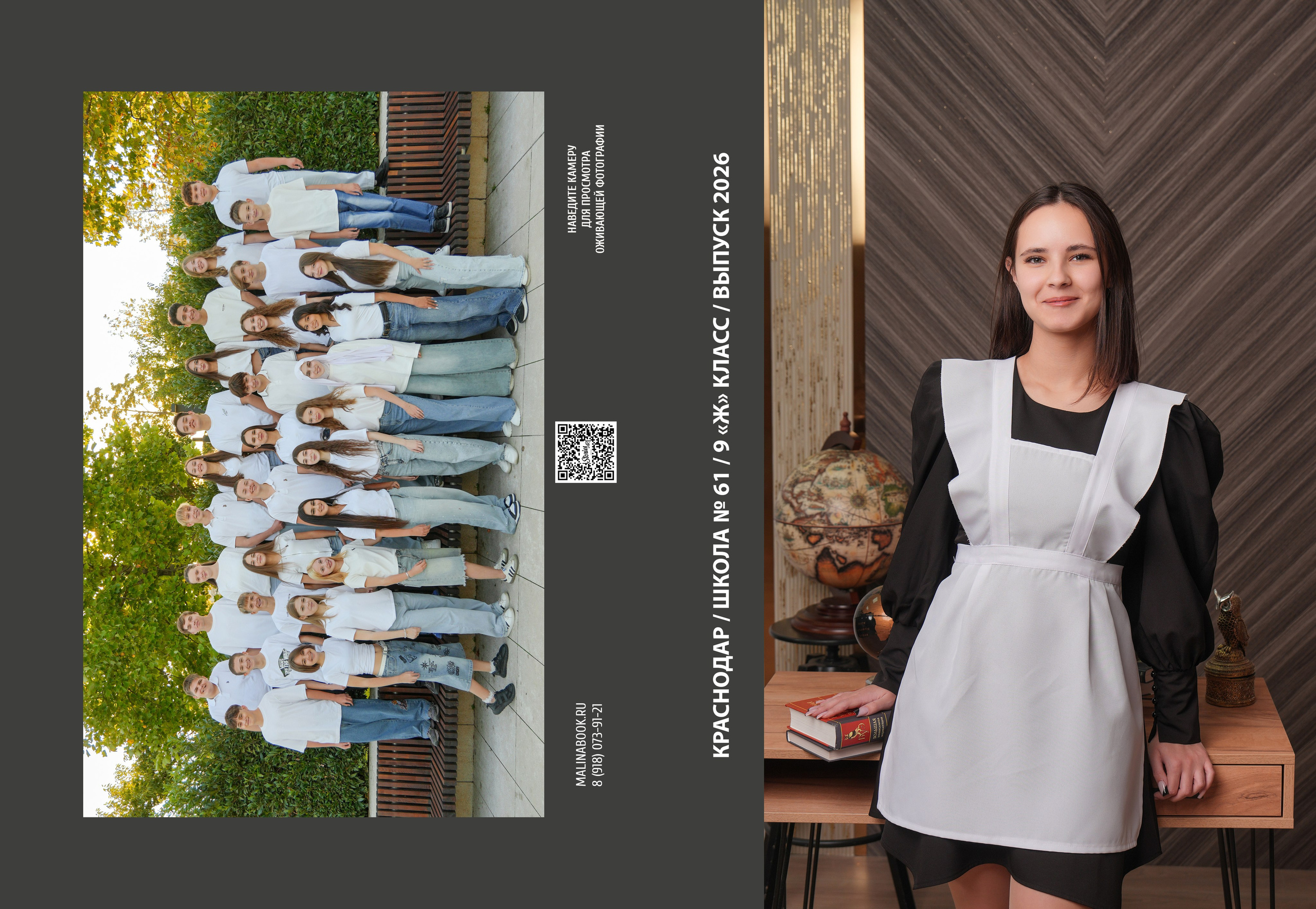 ШКОЛА 61 9 Ж. Красивый выпускной альбом в Краснодаре