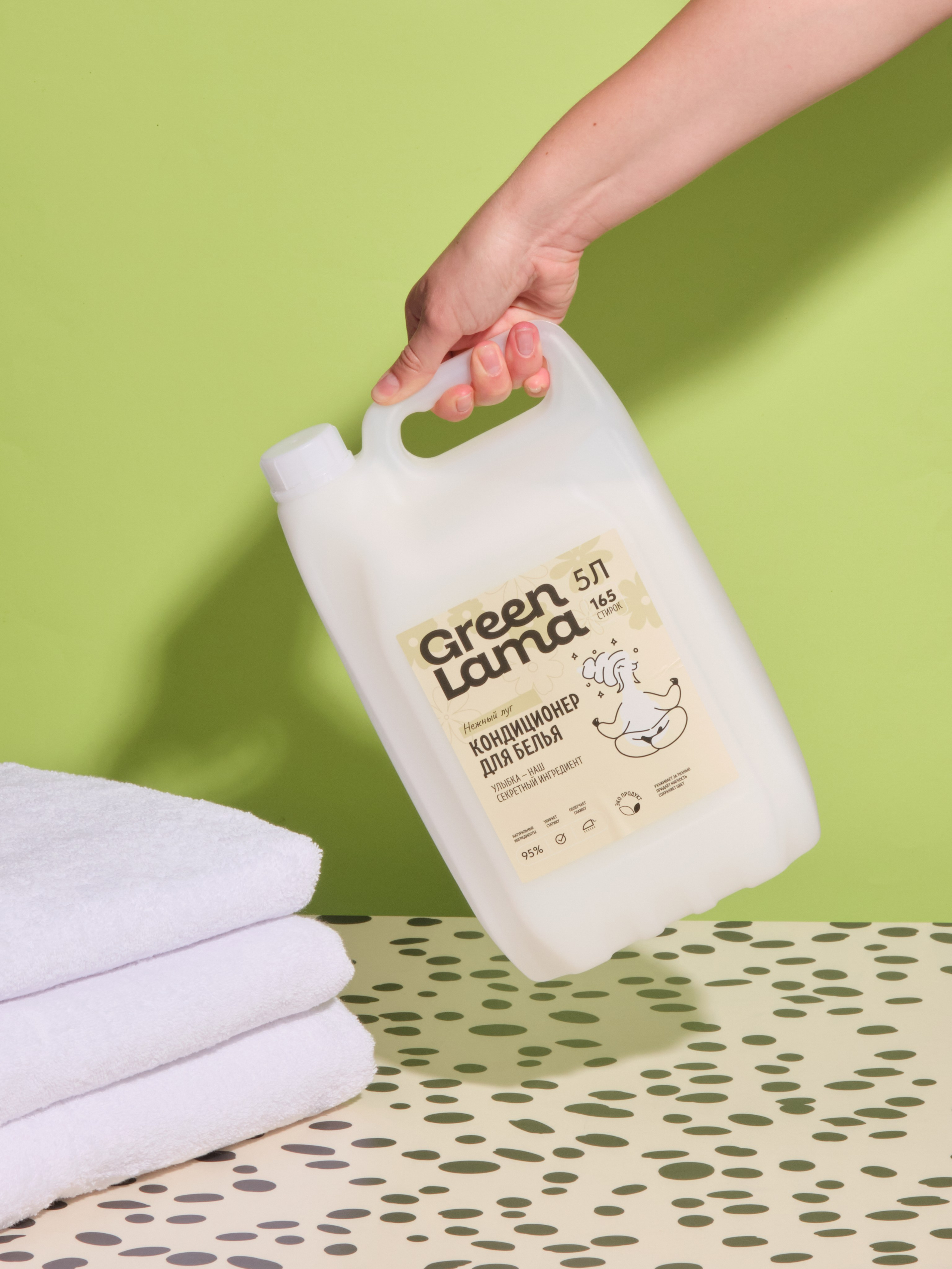 Кондиционер для белья GreenLama