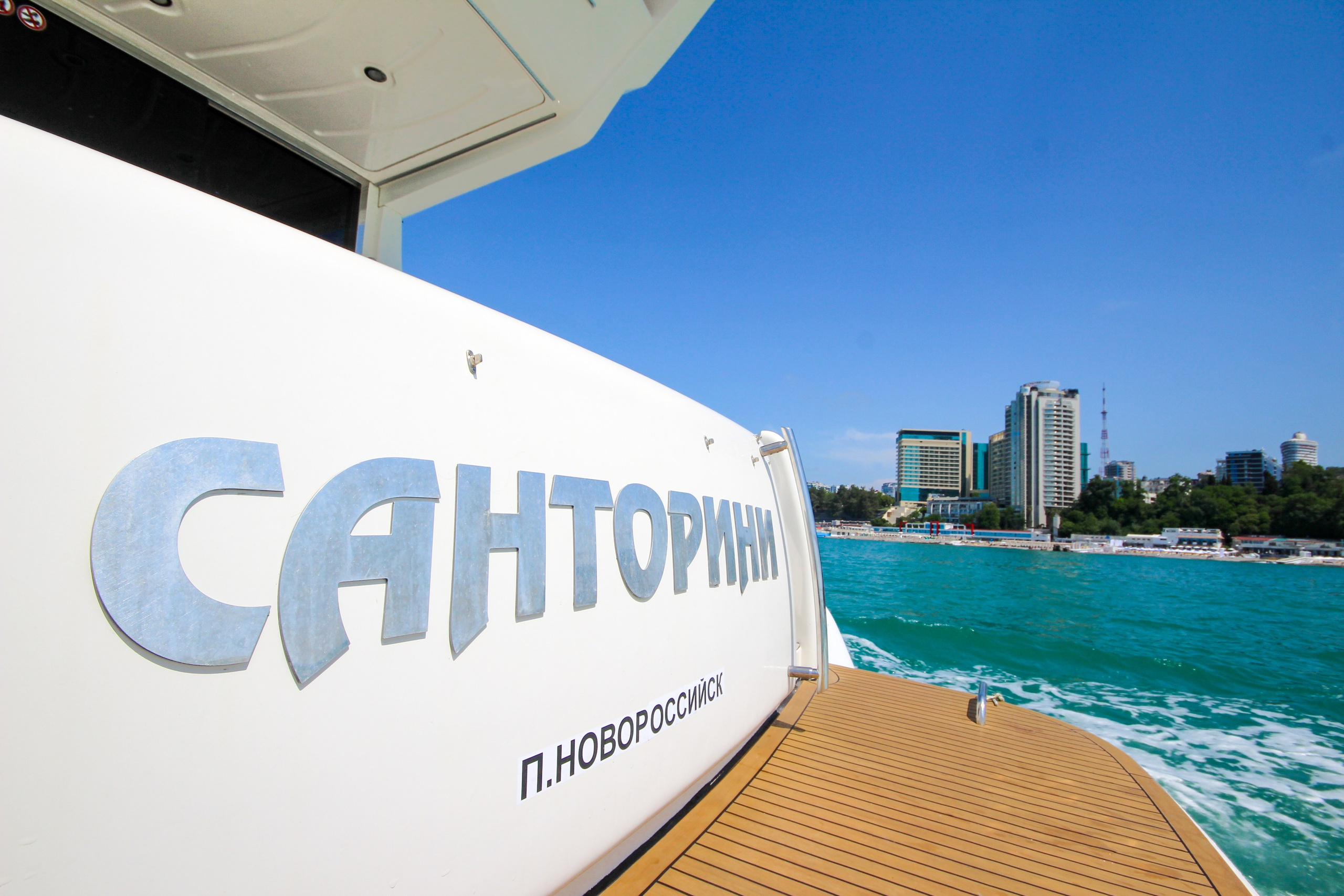 Яхта Санторини Аренда Яхты в Сочи Яхтанаморе YACHTNAMORE YACHTANAMORE