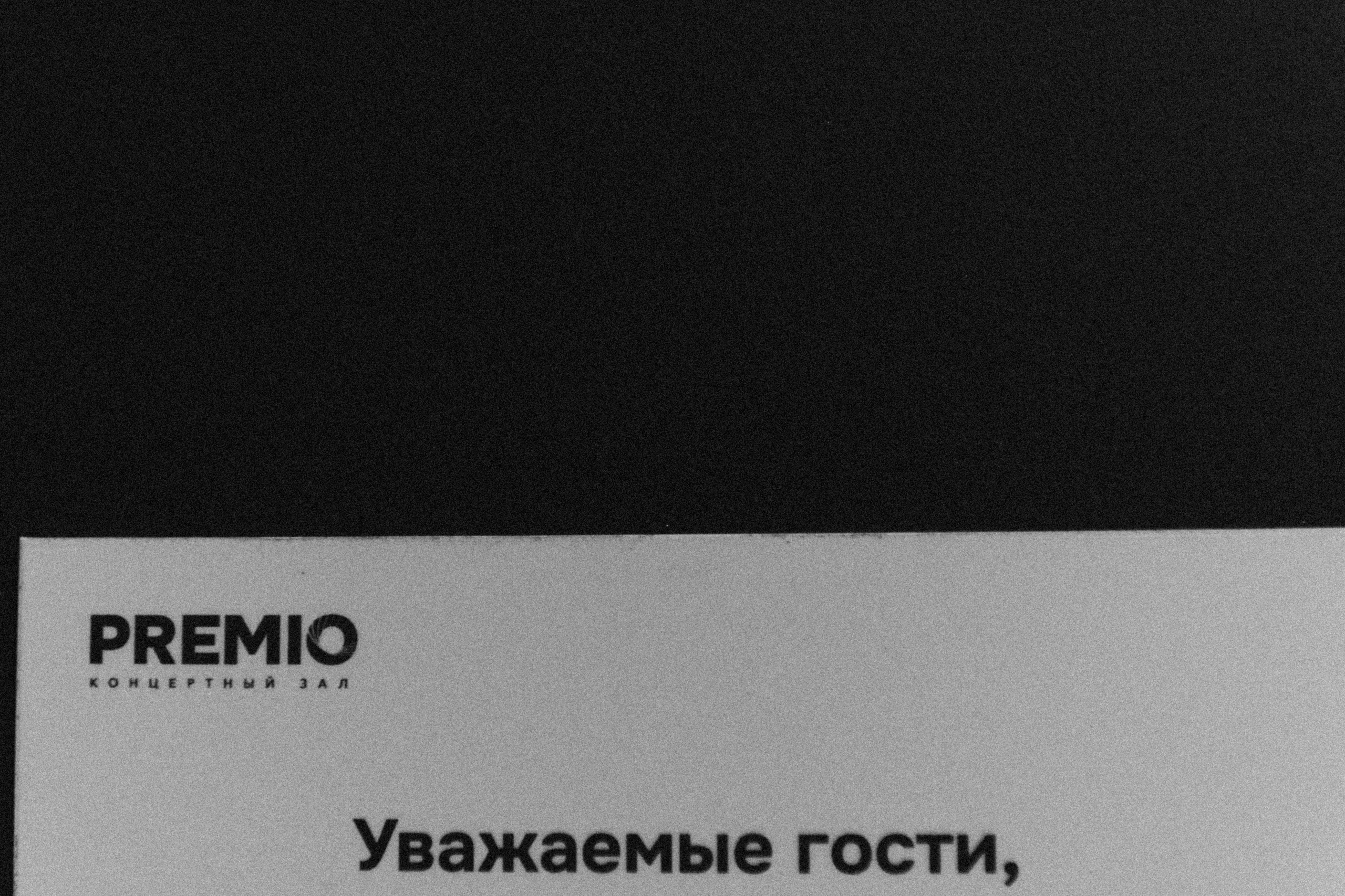 Инвест Ёлка. LEVORIGINAL