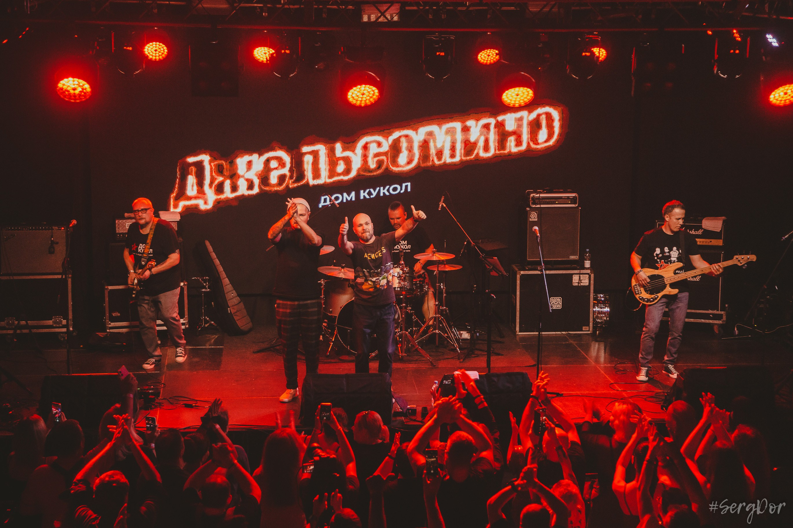 Дом кукол, FeatFest 3, ФитФест 3, Тула, 31.08.2024, CONCERT HALL, Концерт Холл Тула, ConcertHall, 31 августа 2024 года, SergDor, #SergDor