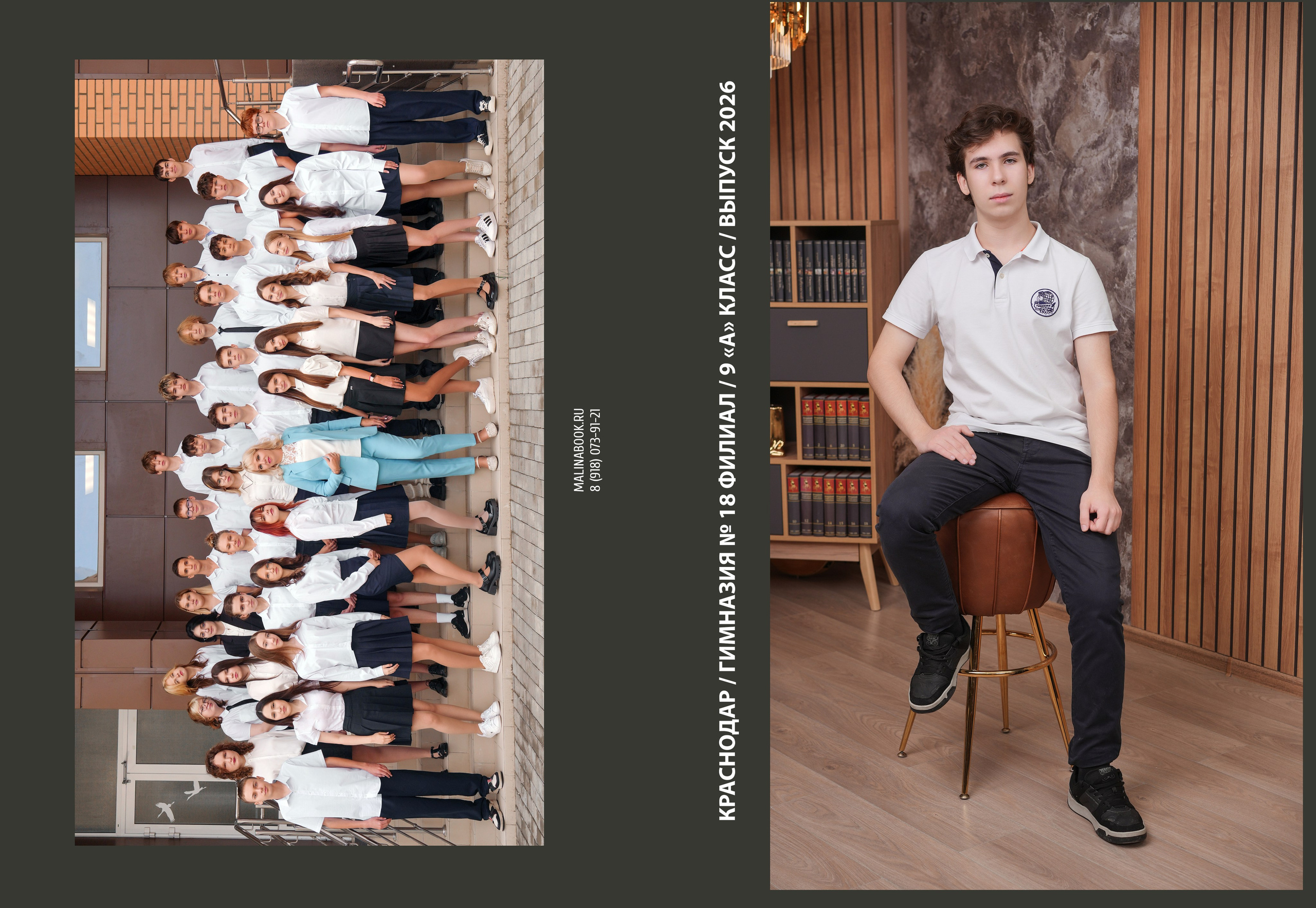 ГИМНАЗИЯ 18ф 9 А. Красивый выпускной альбом в Краснодаре