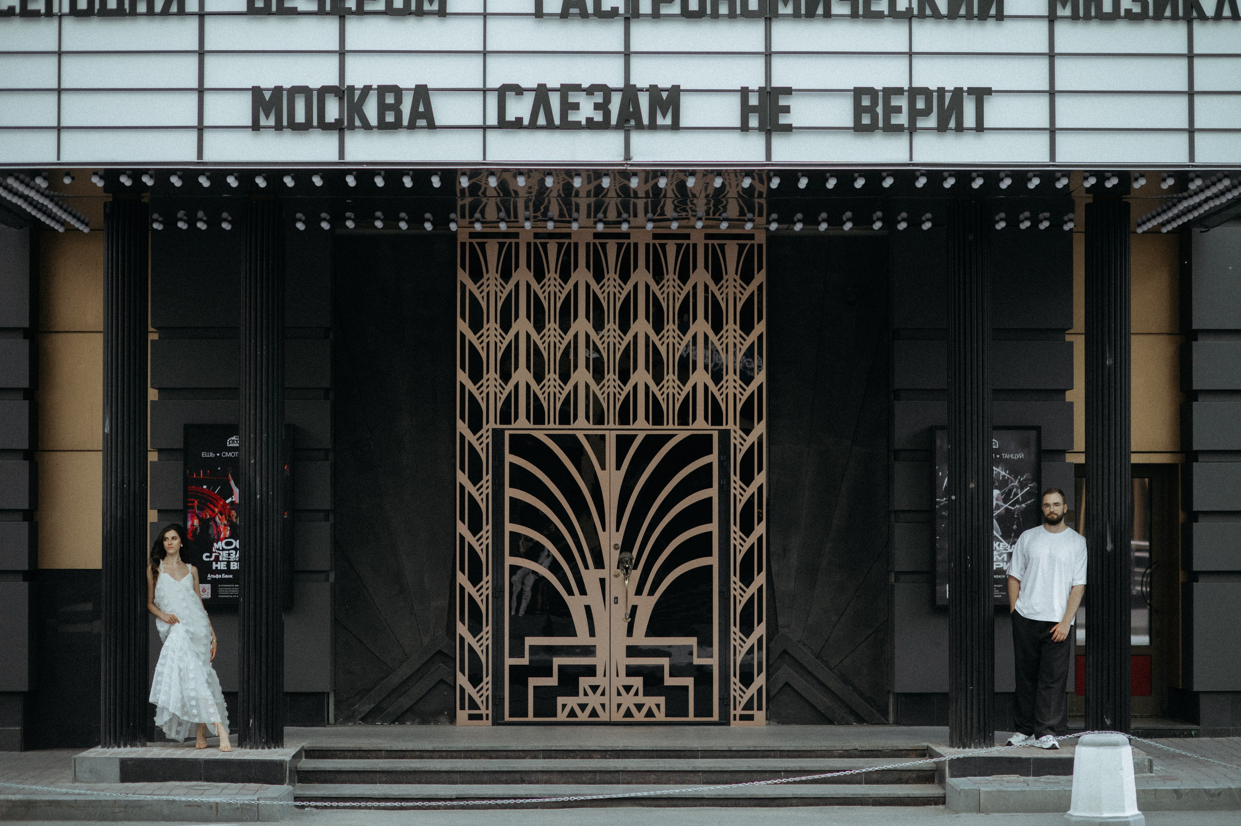 D&T. Свадебный фотограф МОСКВА, КРЫМ, СМОЛЕНСК АЛЯ КОНОВАЛОВА