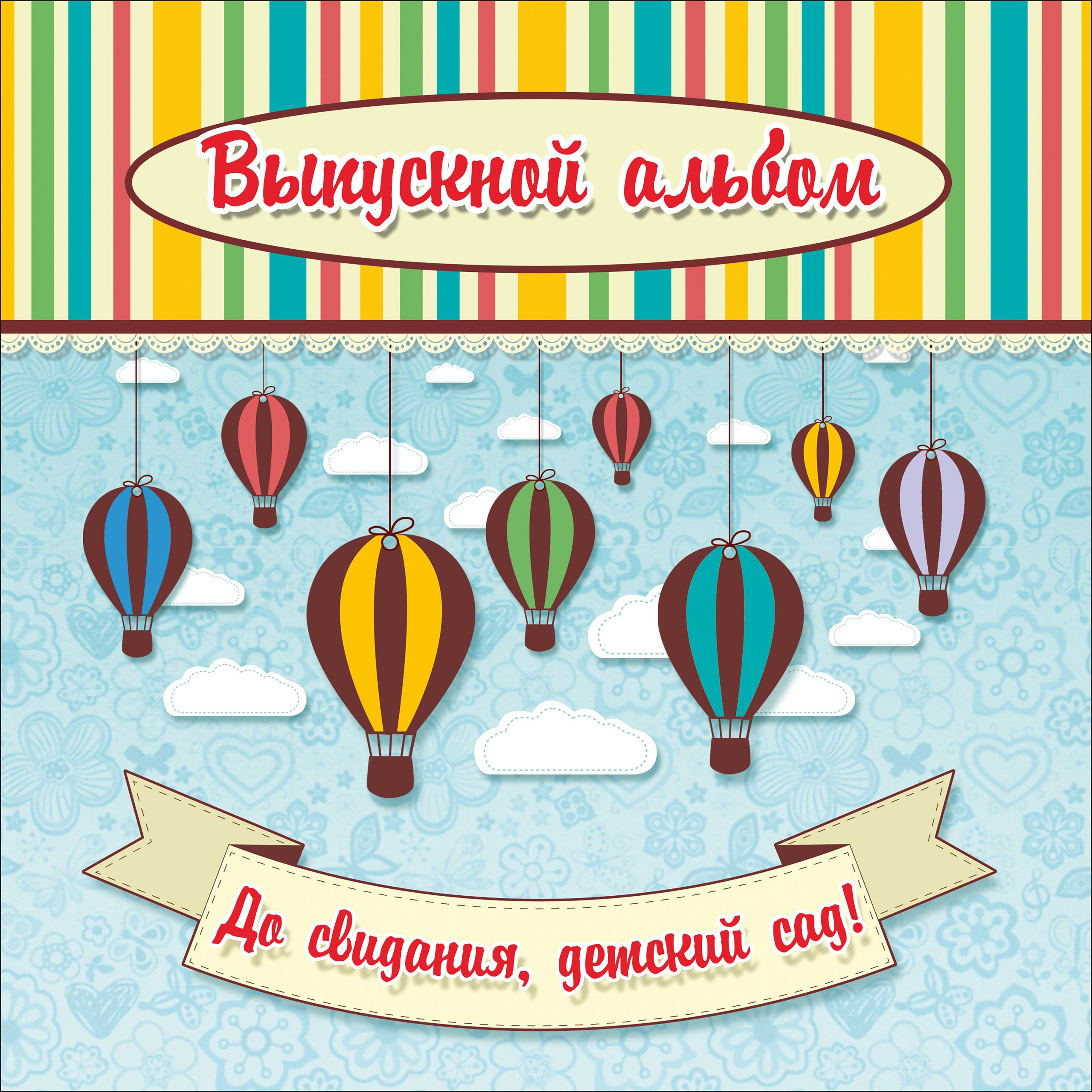 Воздушные шары. Детский и семейный фотограф Александра Садыкова Санкт-Петербург