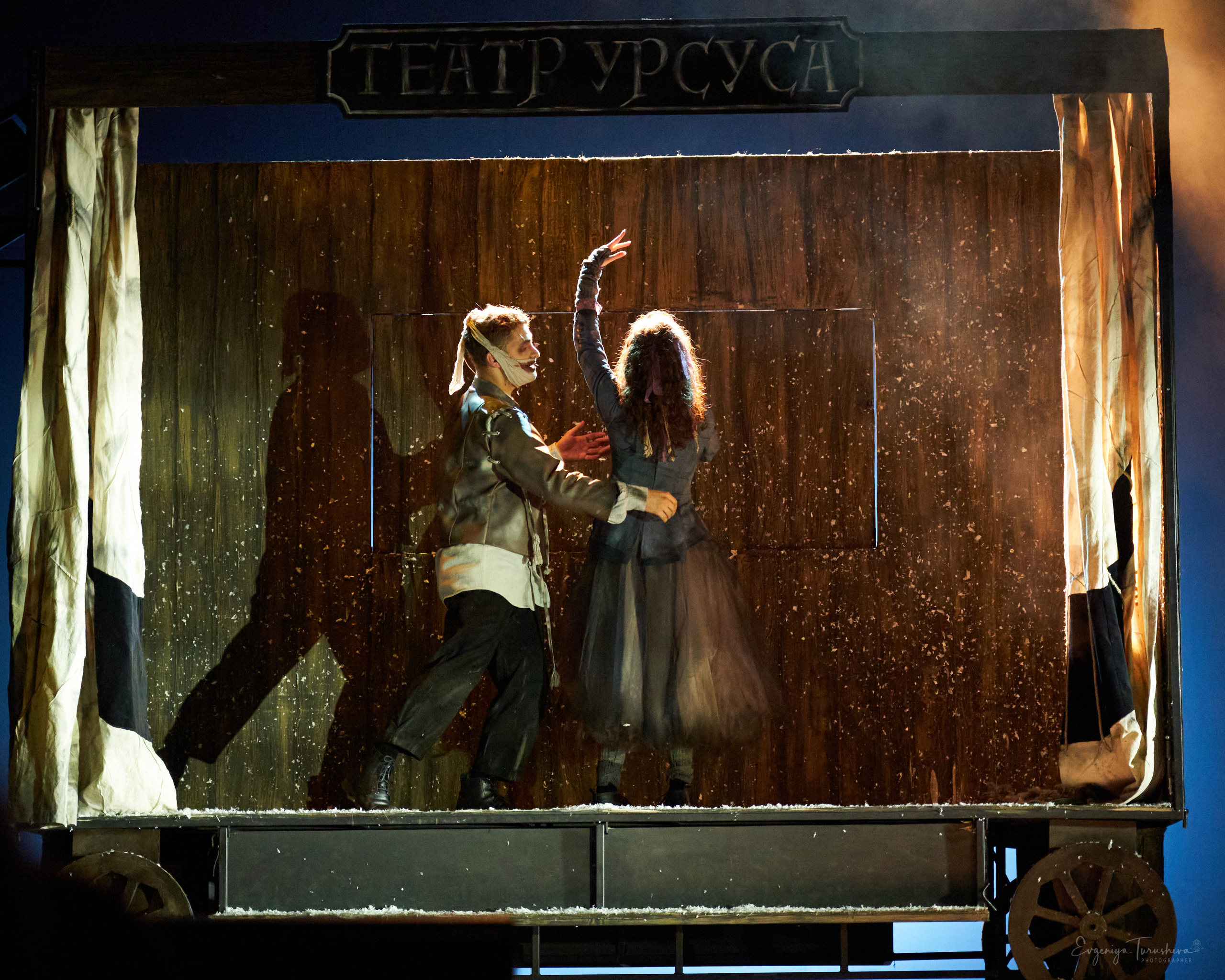 Человек, который смеется. Фотограф Евгения Турушева