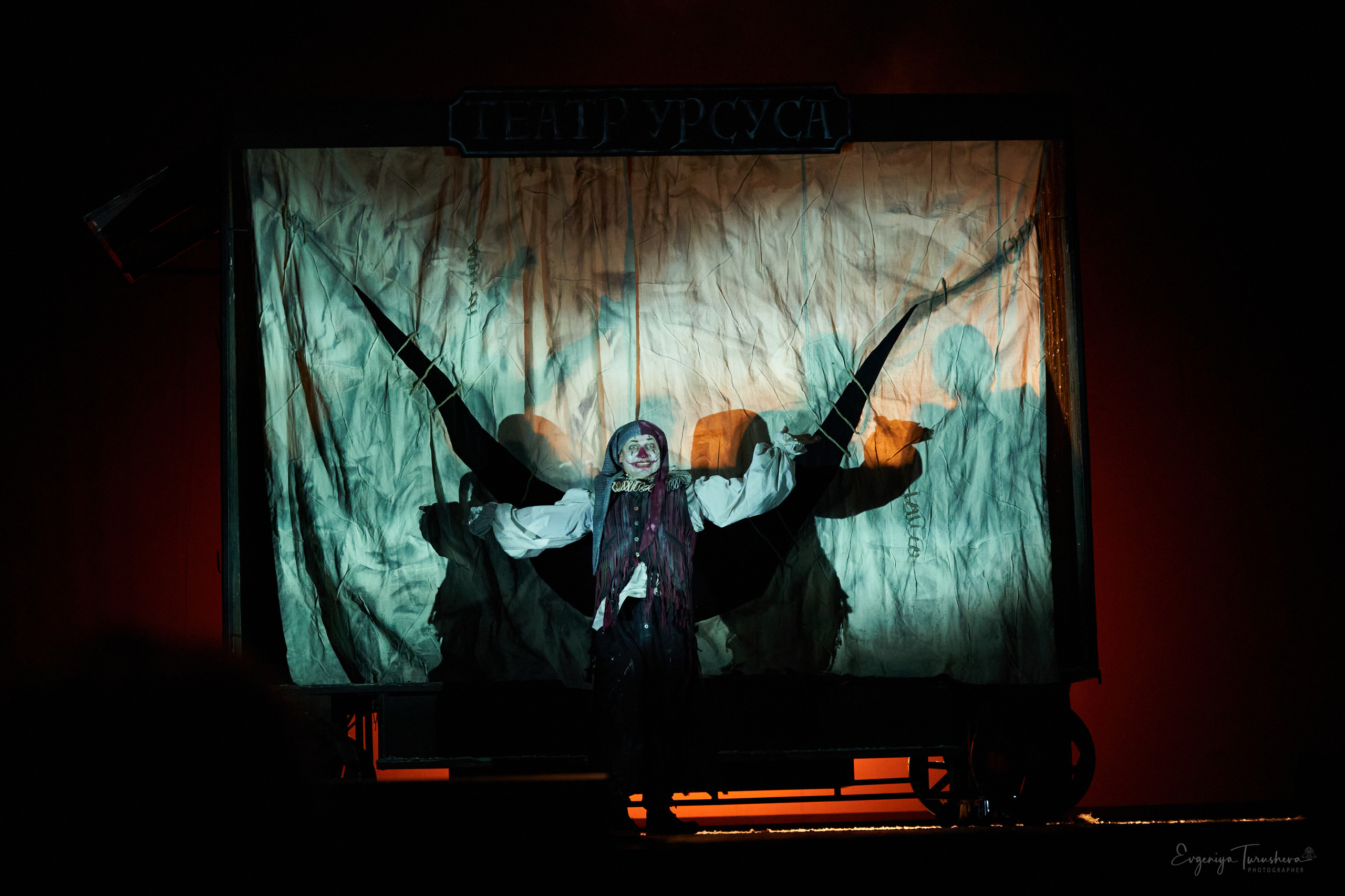 Человек, который смеется. Фотограф Евгения Турушева