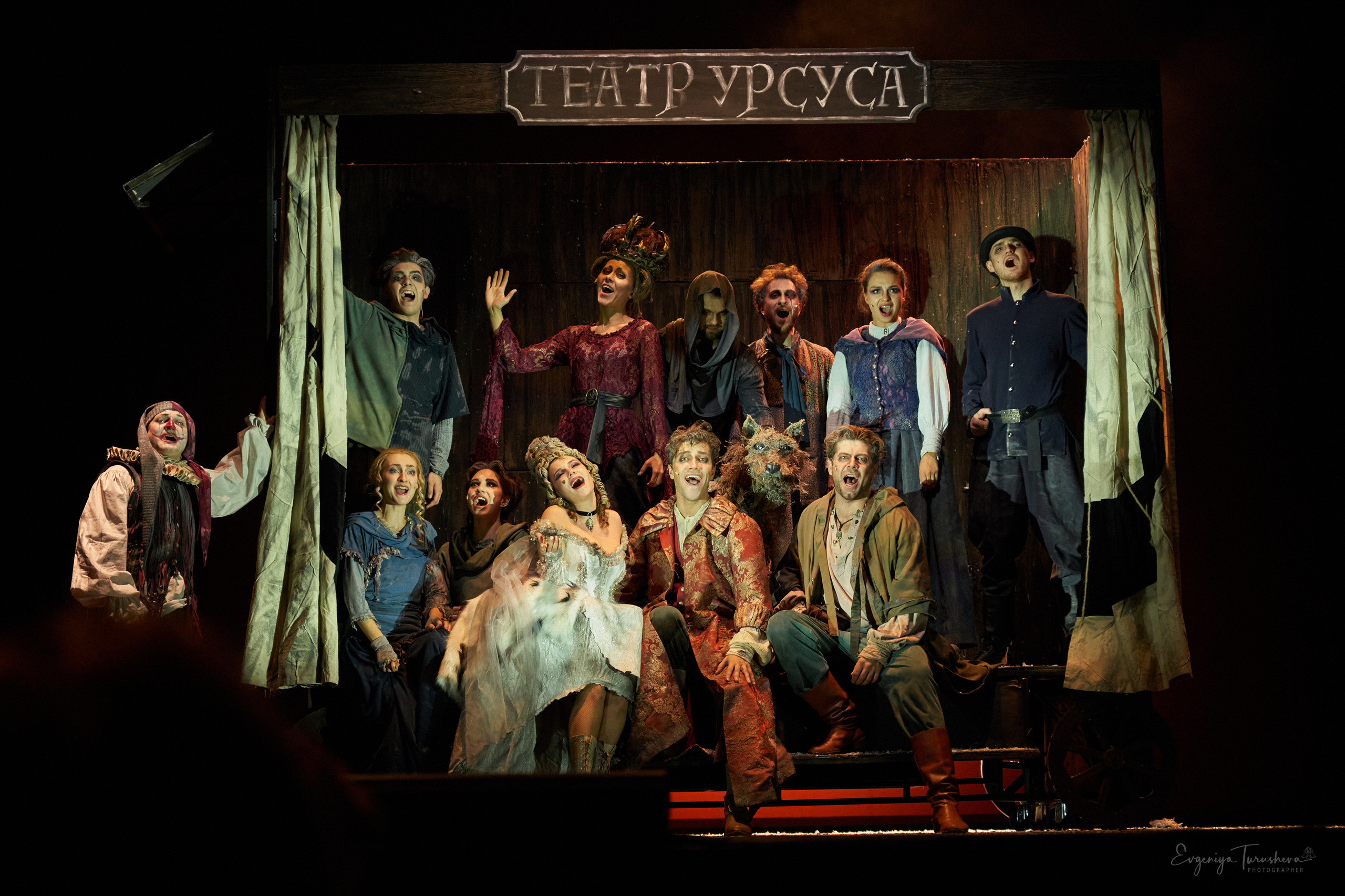 Человек, который смеется. Фотограф Евгения Турушева