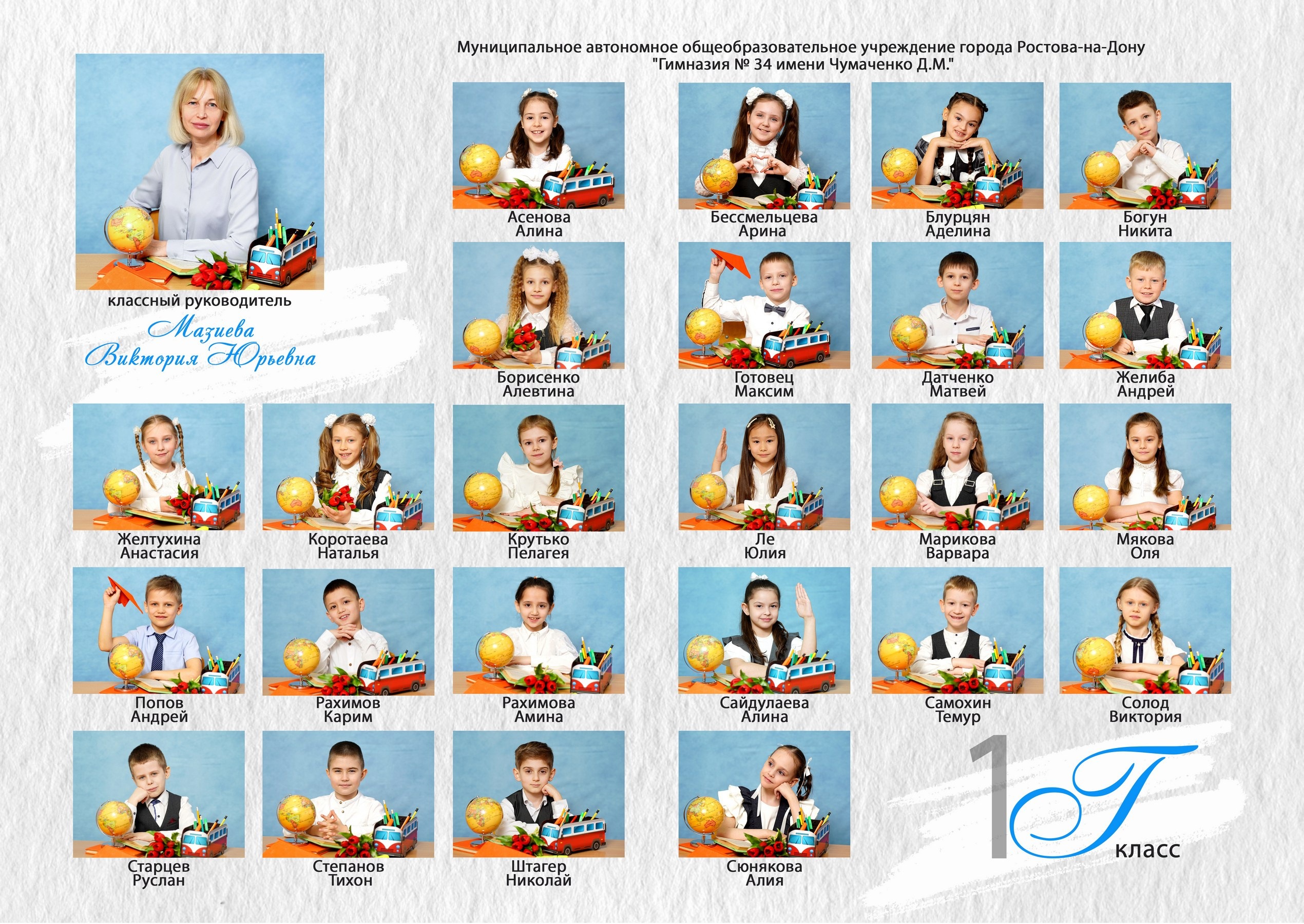 1 кл/ виньетки / примеры. MEMENTO.Выпускные альбомы, школьные, юбилейные и другие книги. Ростов-на-Дону