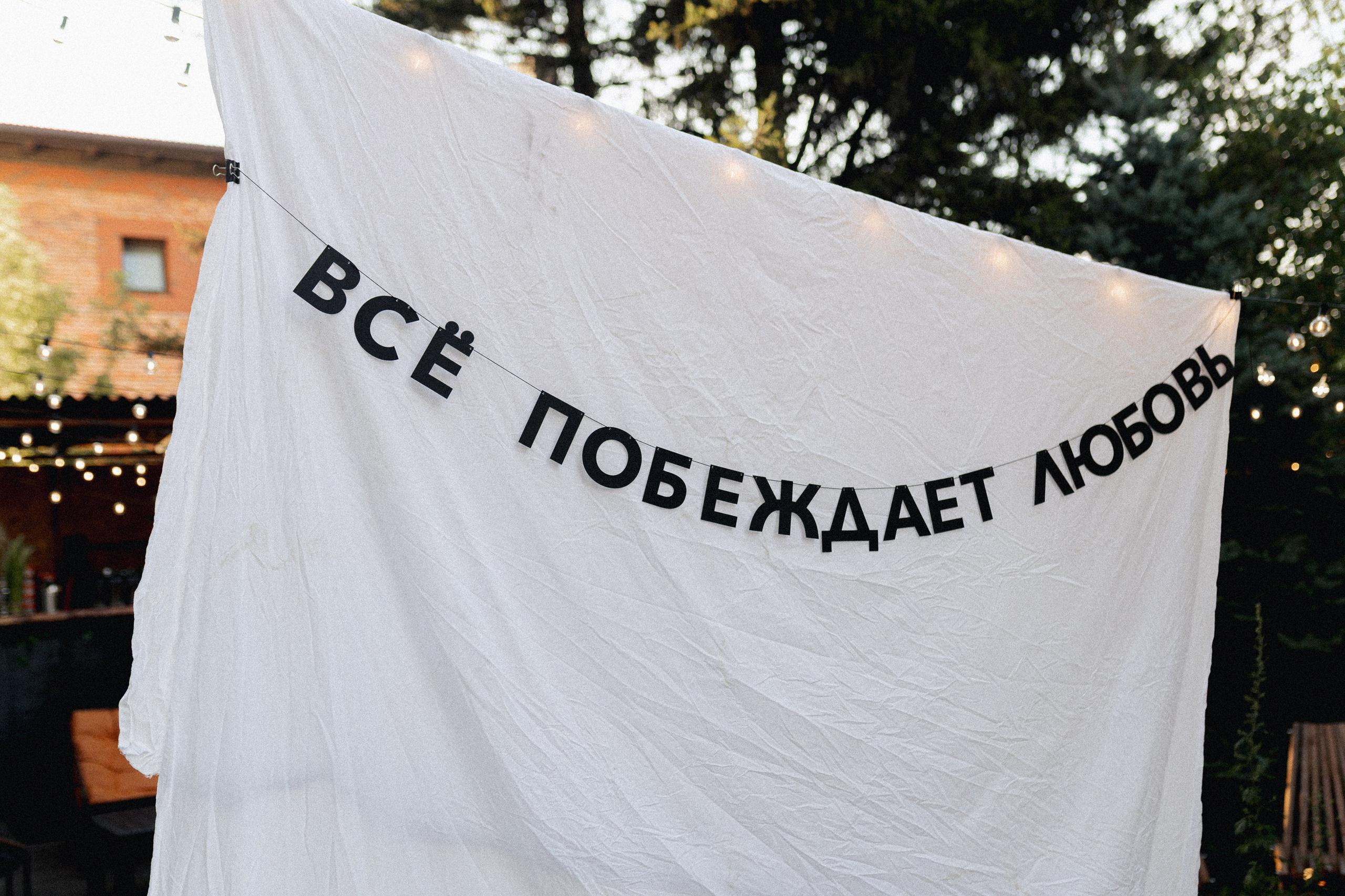 Юля и Саша. Фотограф Полина Безрядина