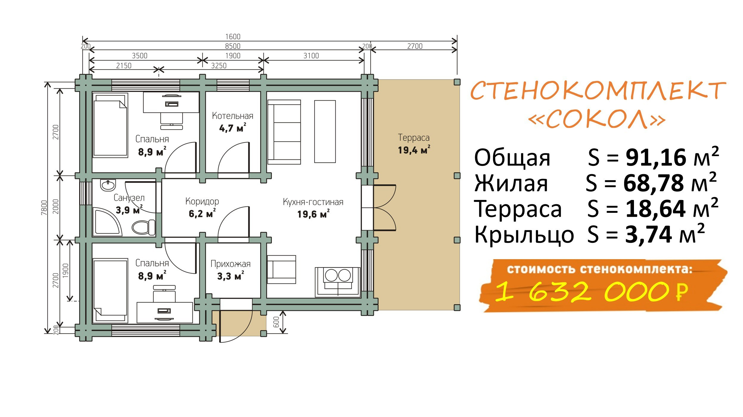 Уральский завод Профилированного бруса в Челябинске
