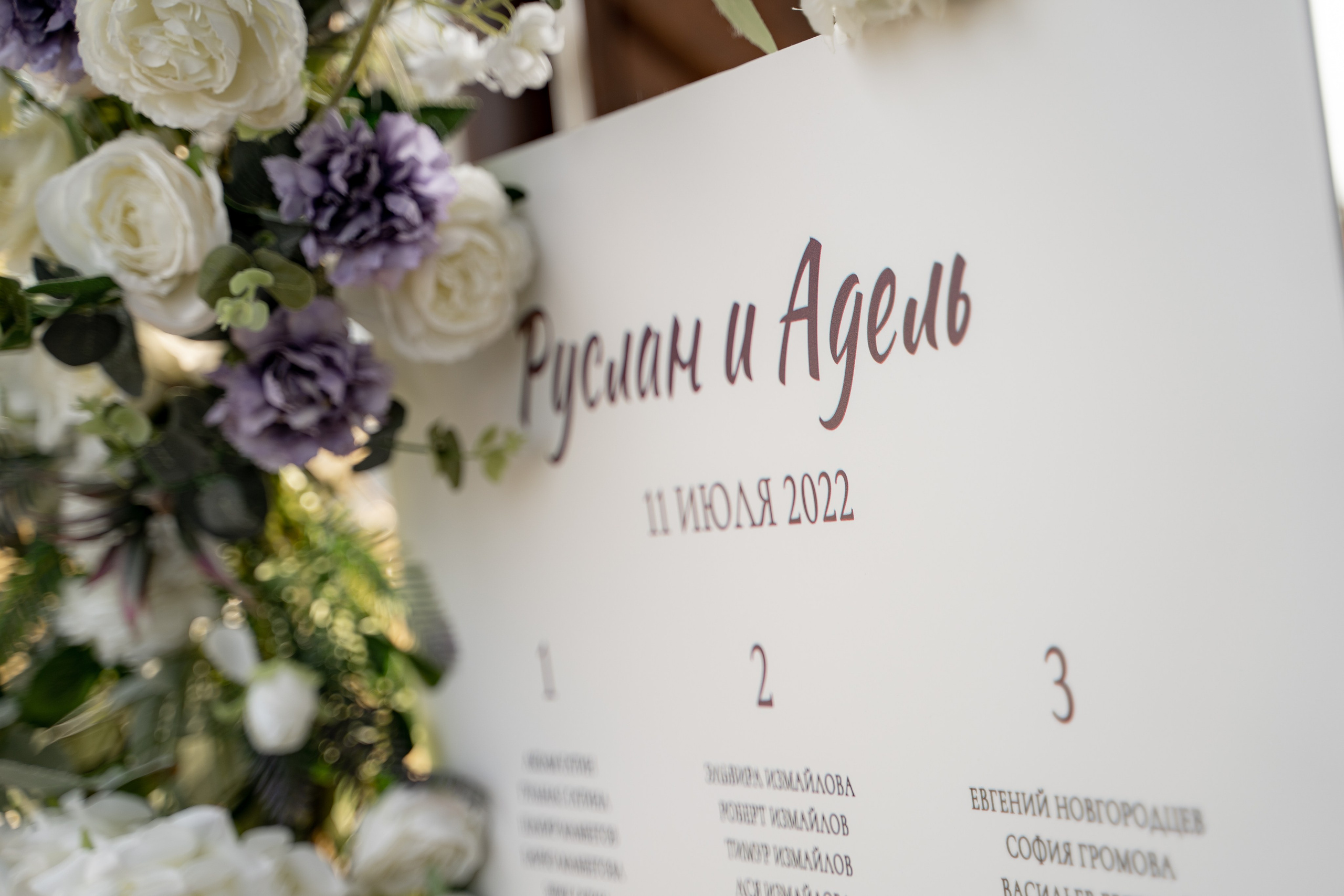 Руслан и Адель. Свадебный фотограф в Казани