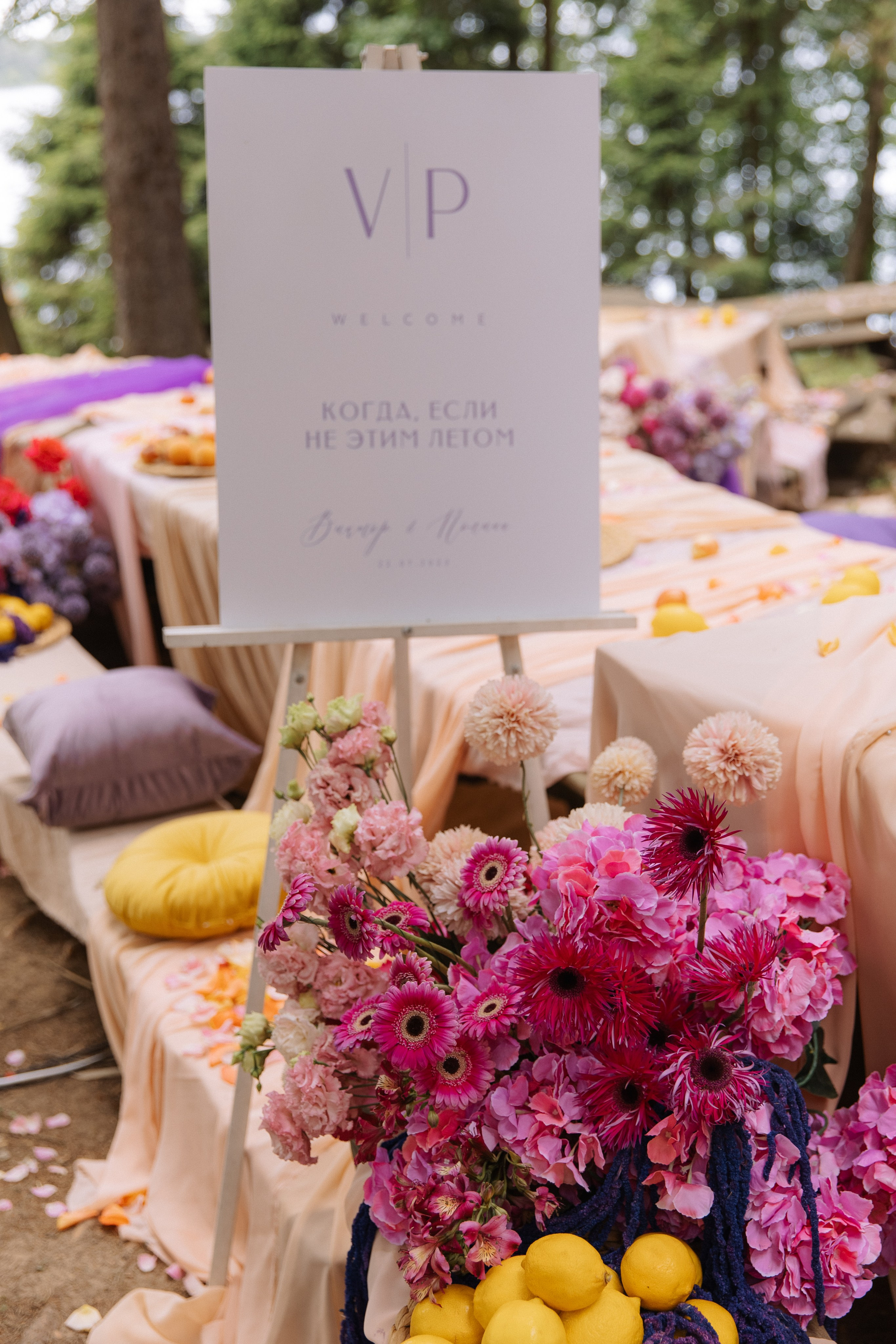 Когда, если не этим летом?. VENSKAYA WEDDING & EVENT PLANNER