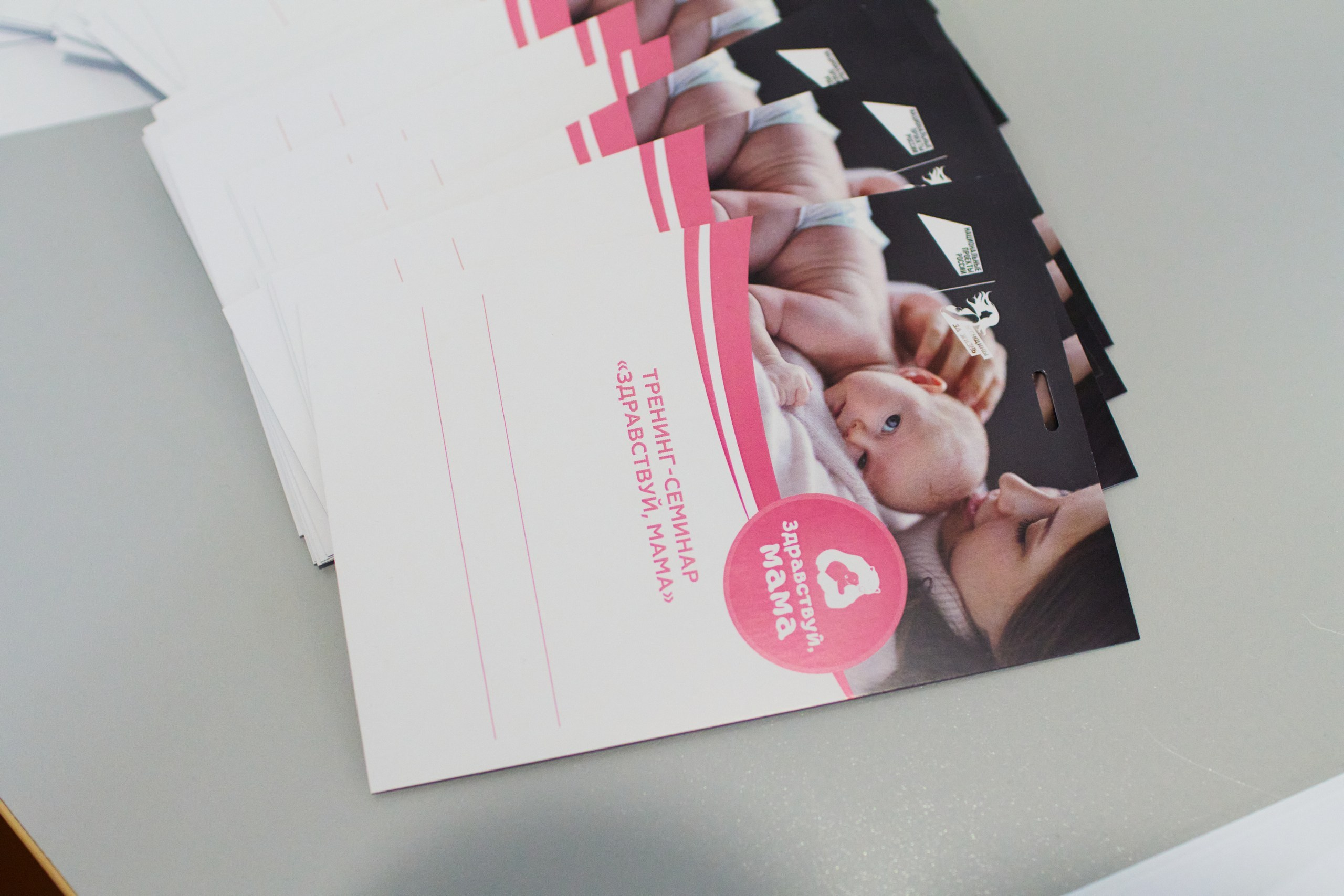 Тренинг-семминар «Здравствуй Мама». Свадебный и репортажный фотограф Дмитрий Кононенко