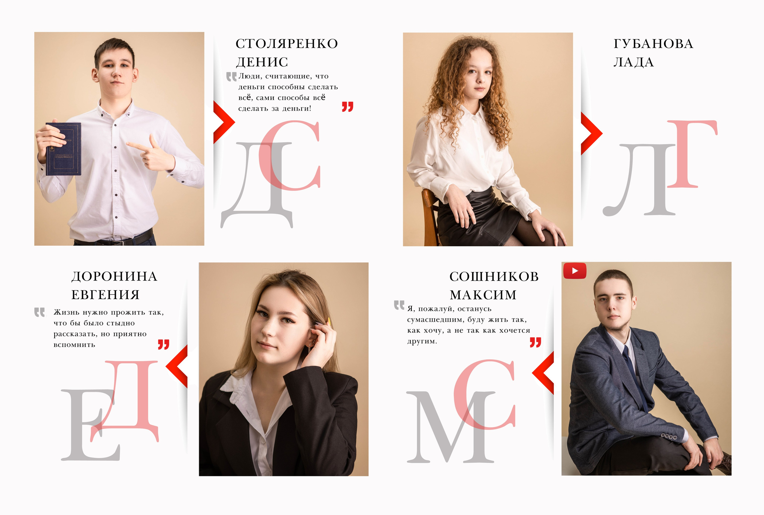 Старшие классы 3500. Фотограф Нагибина Анастасия