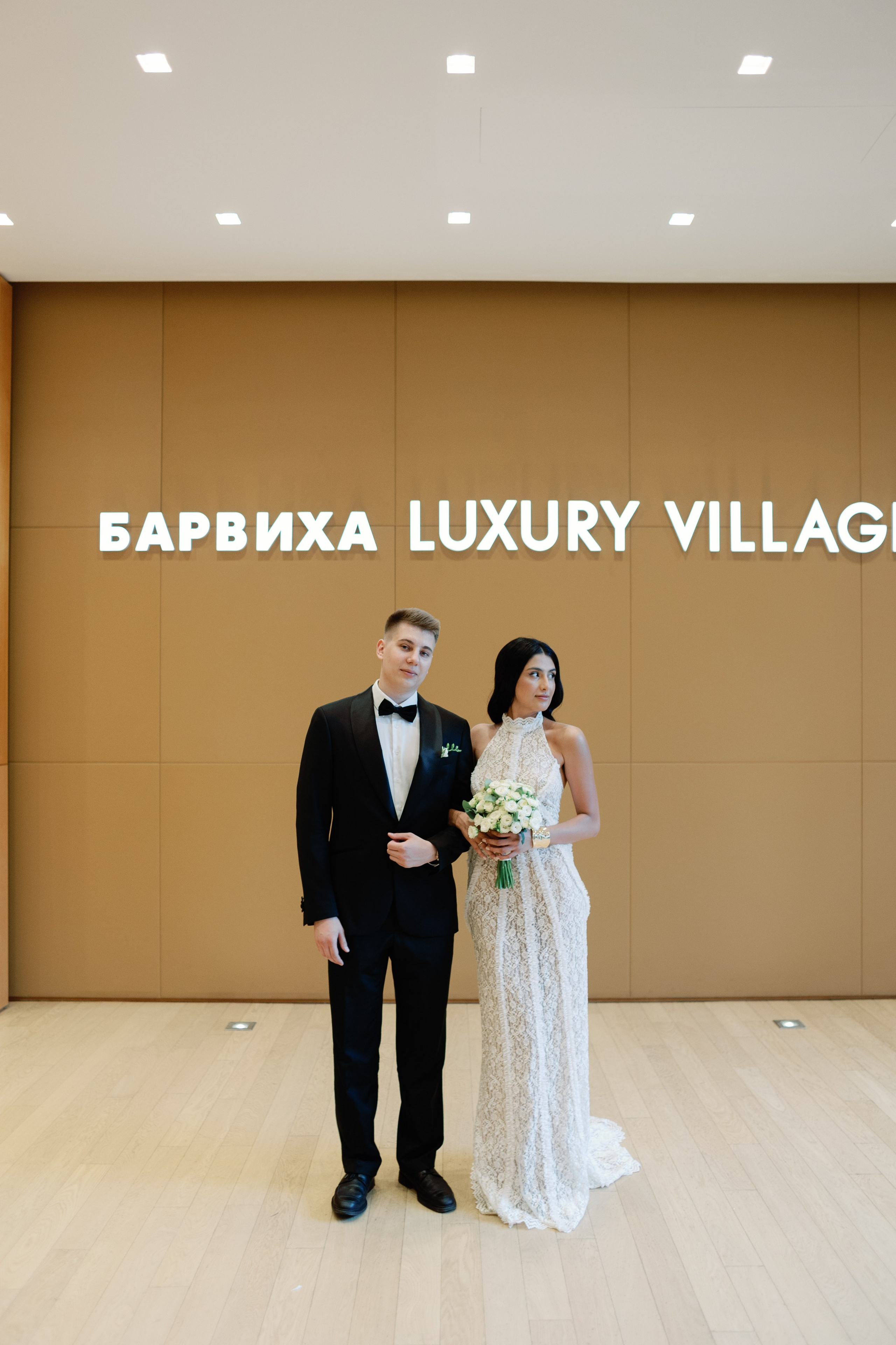 Роспись в  ЗАГС Барвиха Luxury Village, свадебный фотограф в Москве