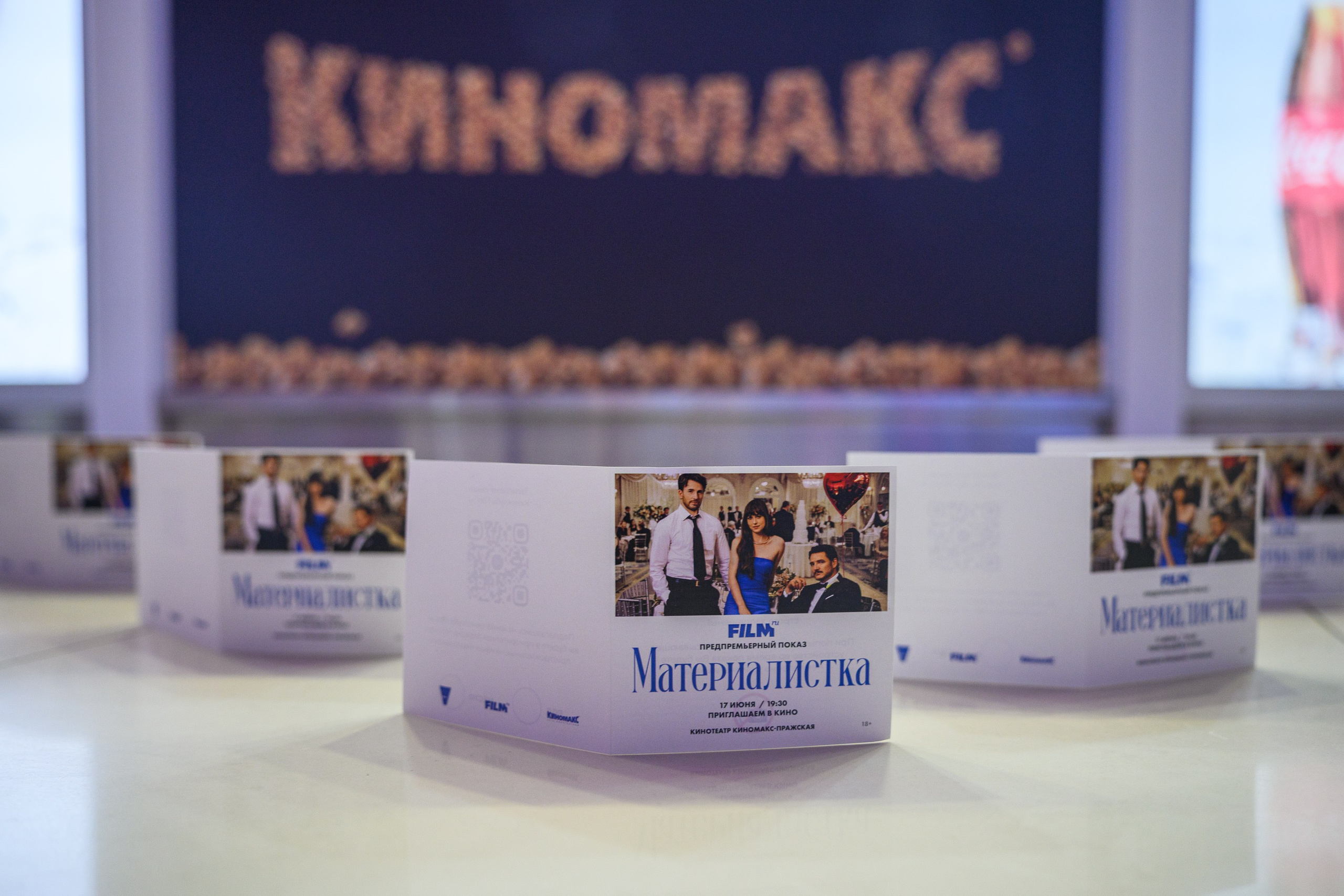 Предпремьерные съёмки кинопоказов. Семейный, уличный и пейзажный фотограф в Москве Никифоров Виктор