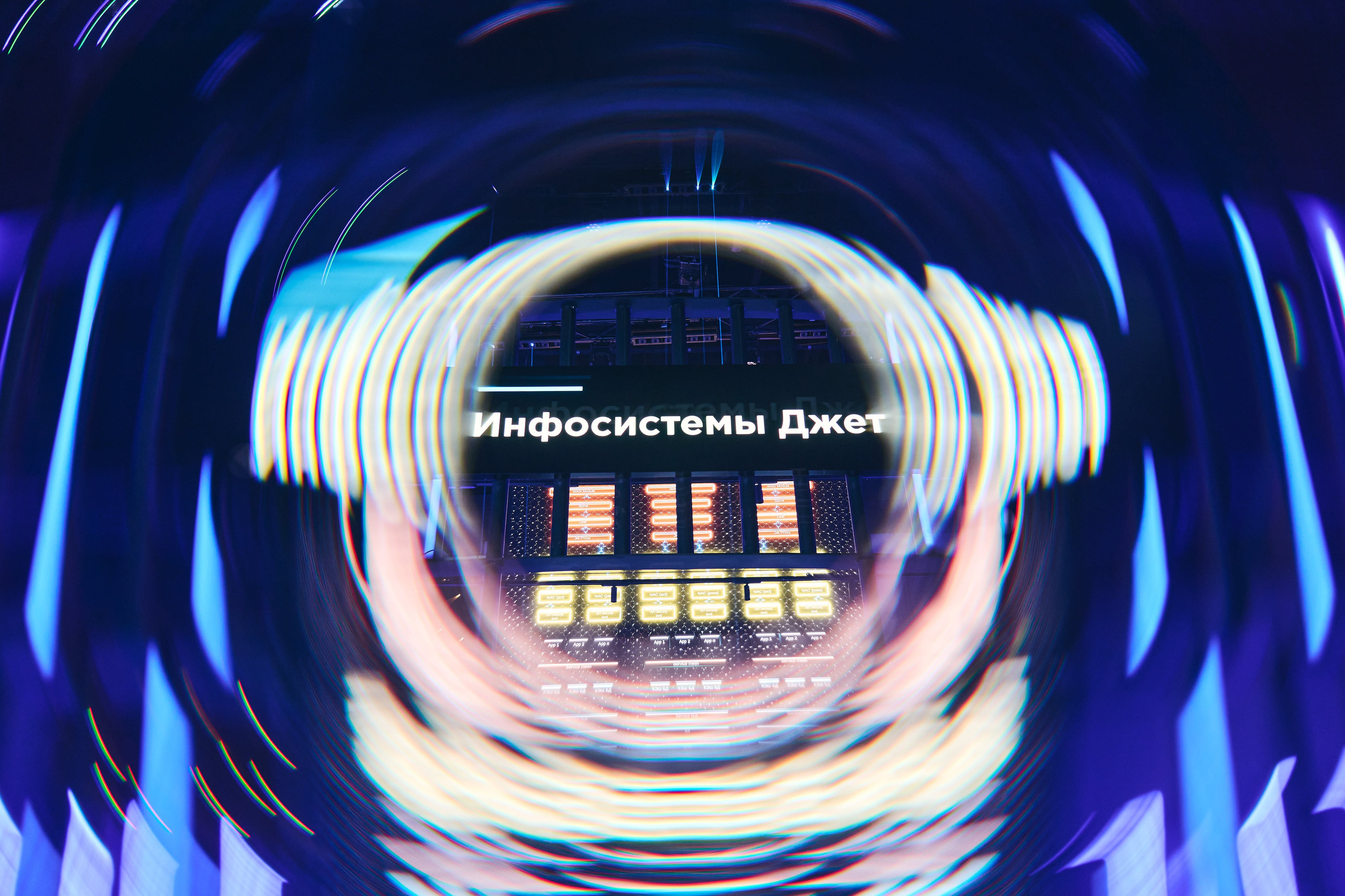 Бизнес-форум компании «Инфосистемы Джет». Главная