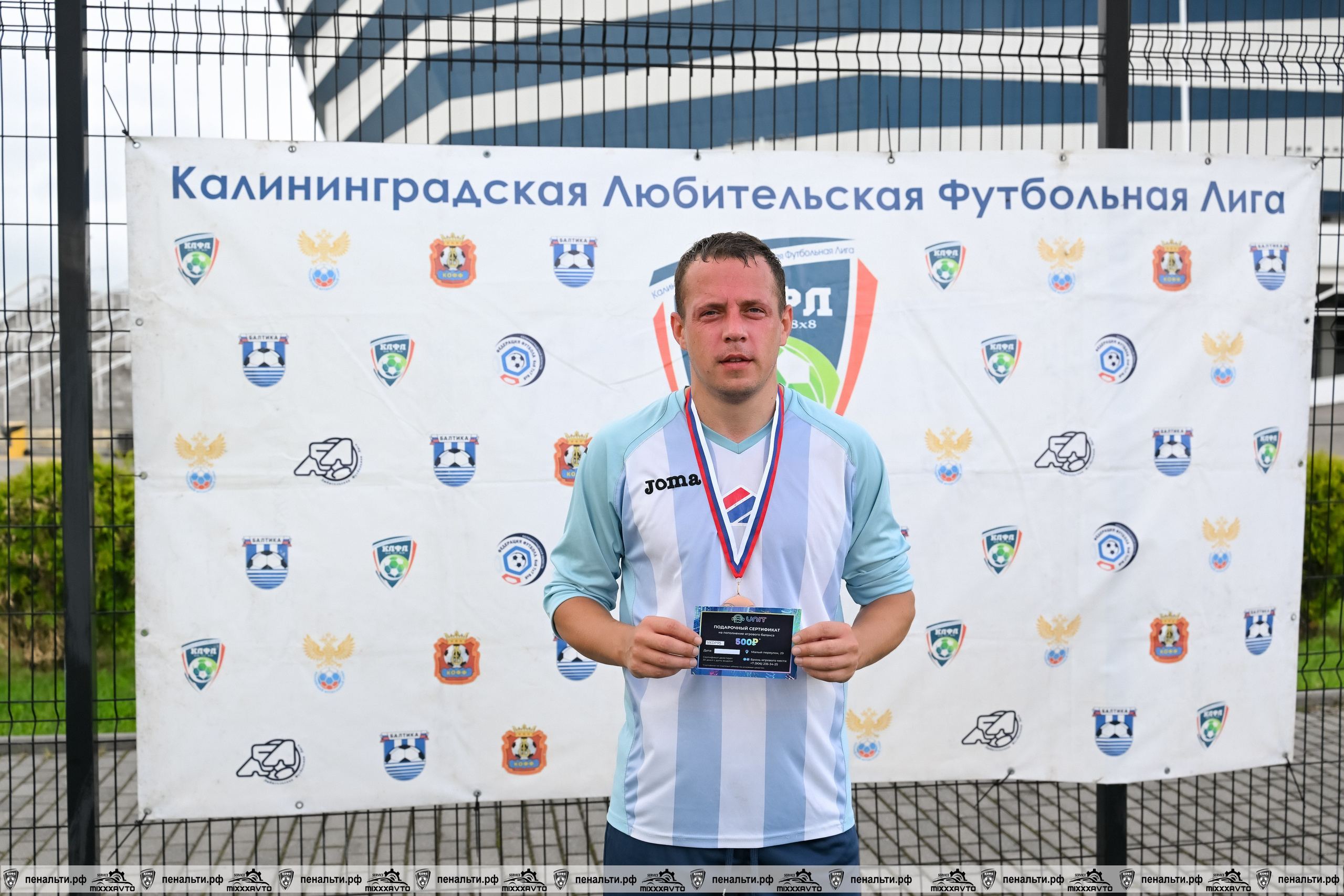 Летний кубок 7×7 — ФИНАЛ. VIBECITY.RU Вайб Сити Ру Фоторепортажи Фотоотчеты Калининград