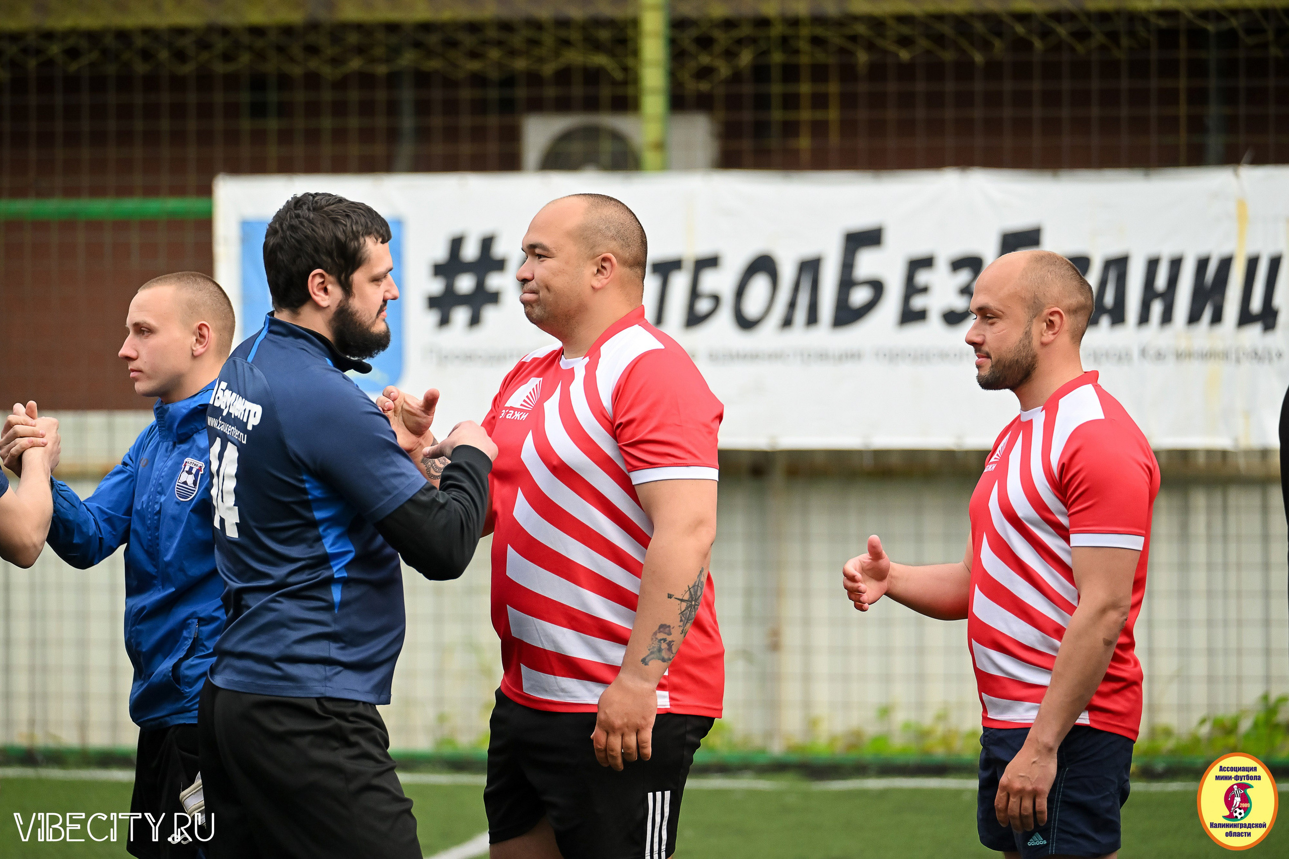 ИГРЫ МИНИ-ФУТБОЛЬНОЙ И КОРПОРАТИВНОЙ ЛИГИ. VIBECITY.RU Вайб Сити Ру Фоторепортажи Фотоотчеты Калининград