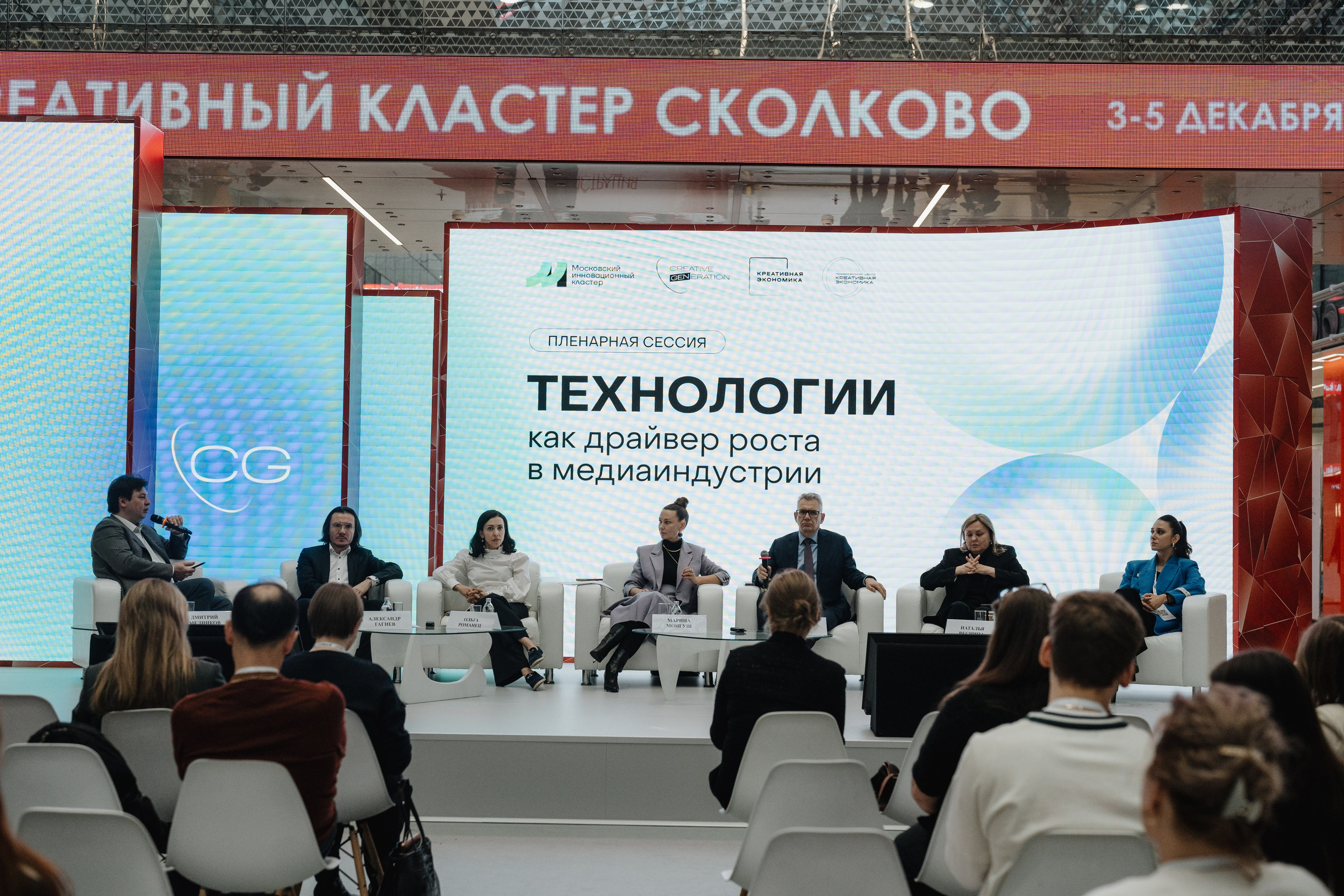 Конференция в Сколково. Фотограф Всеволод Емелин