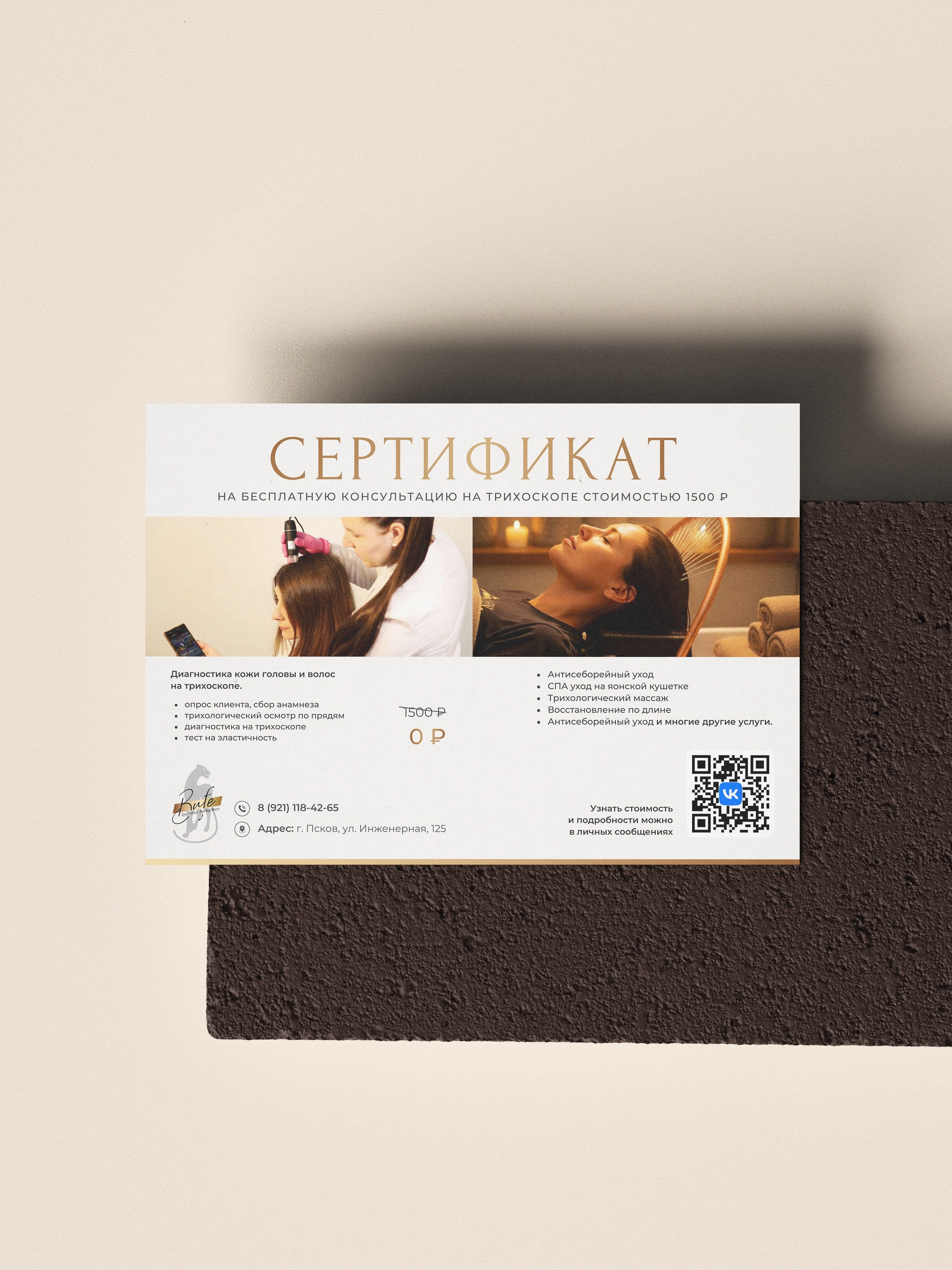 Сертификаты. МИ | графический дизайн с @lenaumu