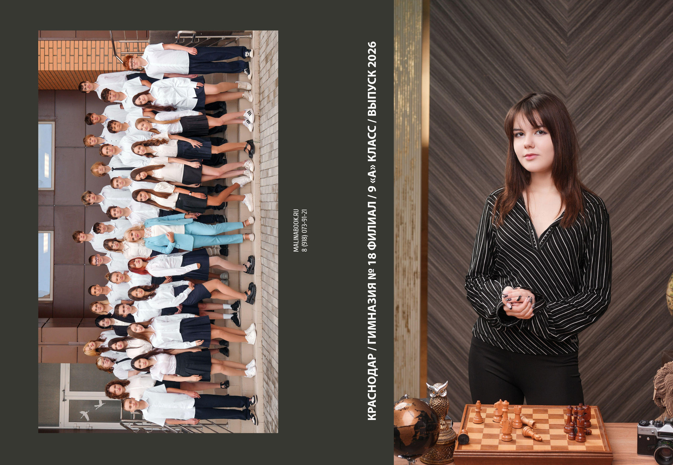 ГИМНАЗИЯ 18ф 9 А. Красивый выпускной альбом в Краснодаре