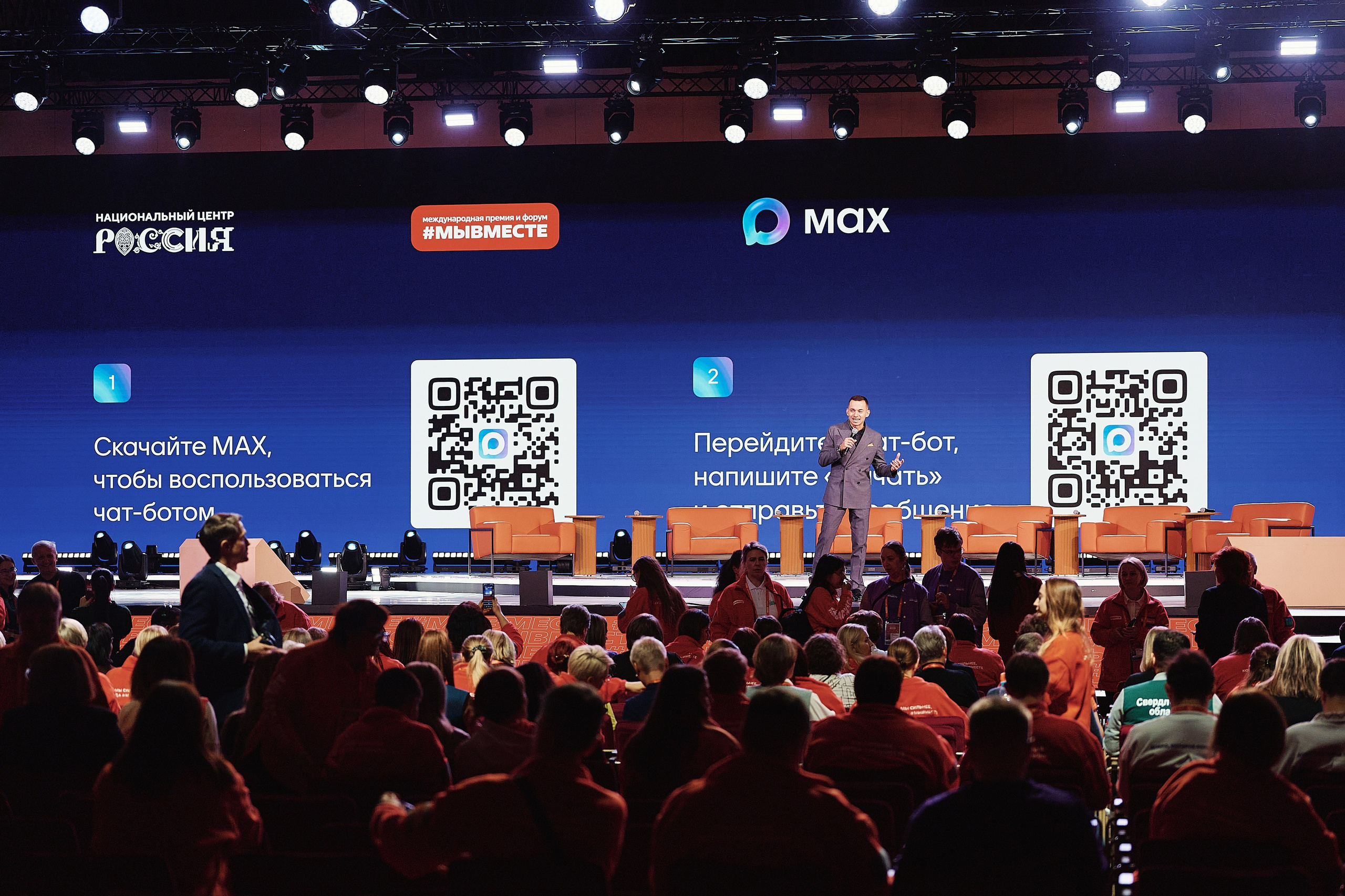 Премия Мы Вместе 2025. Репортажная съемка в Москве