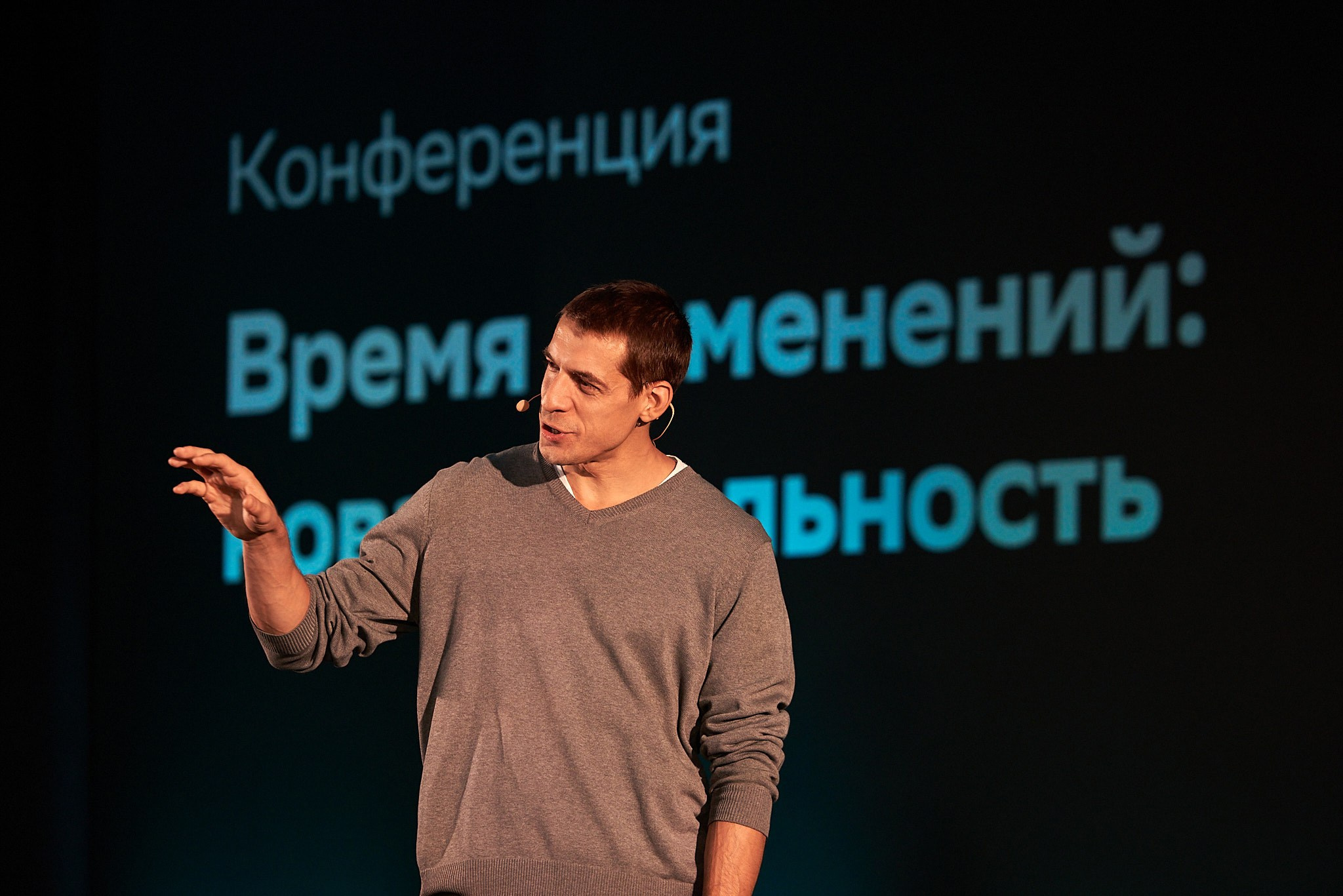 Конференция «Время изменений: новая реальность». Иван Ступа, репортажный фотограф в Санкт-Петербурге и Ленинградской области