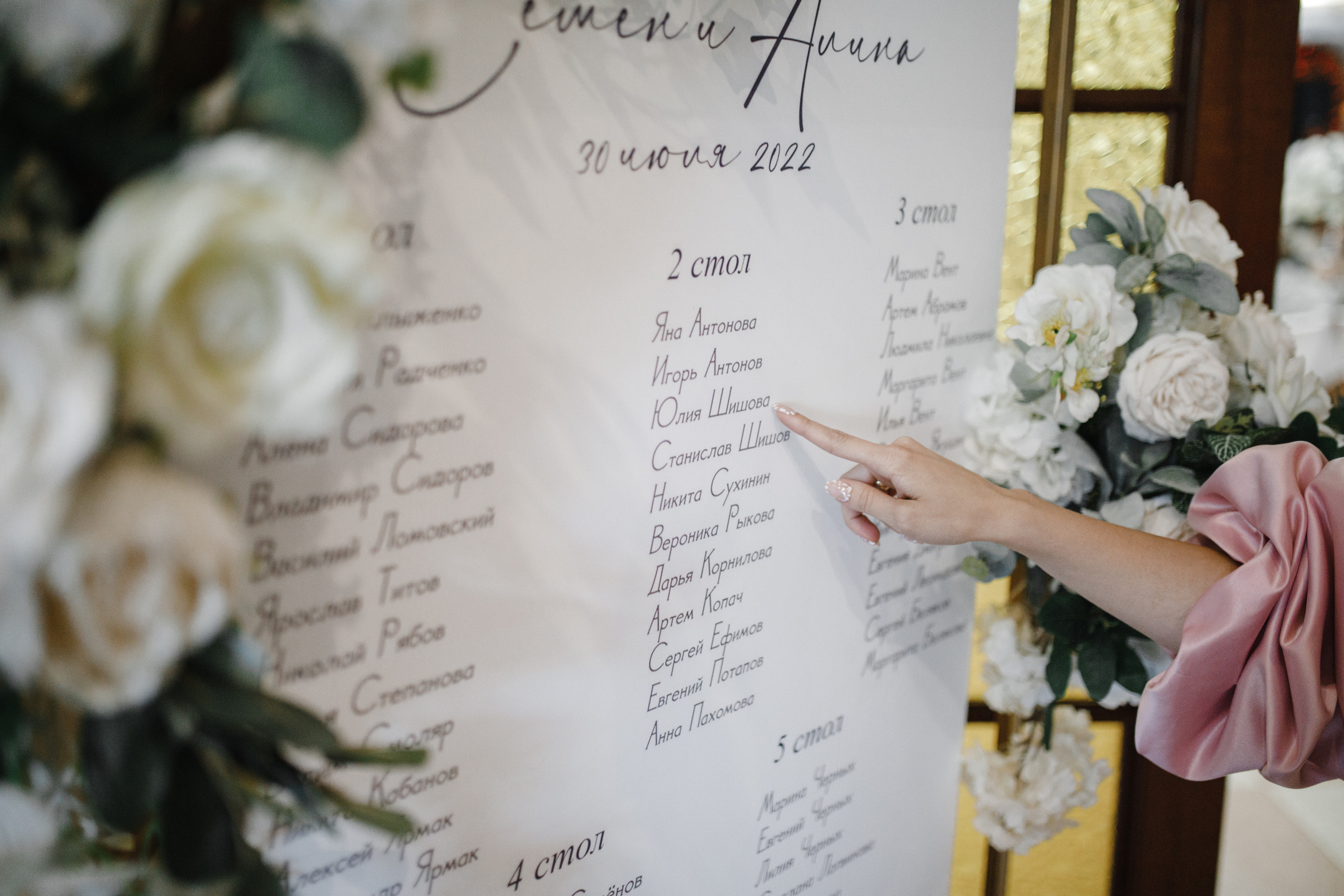 Alina & Stepan. Фотограф Илья Бурдун