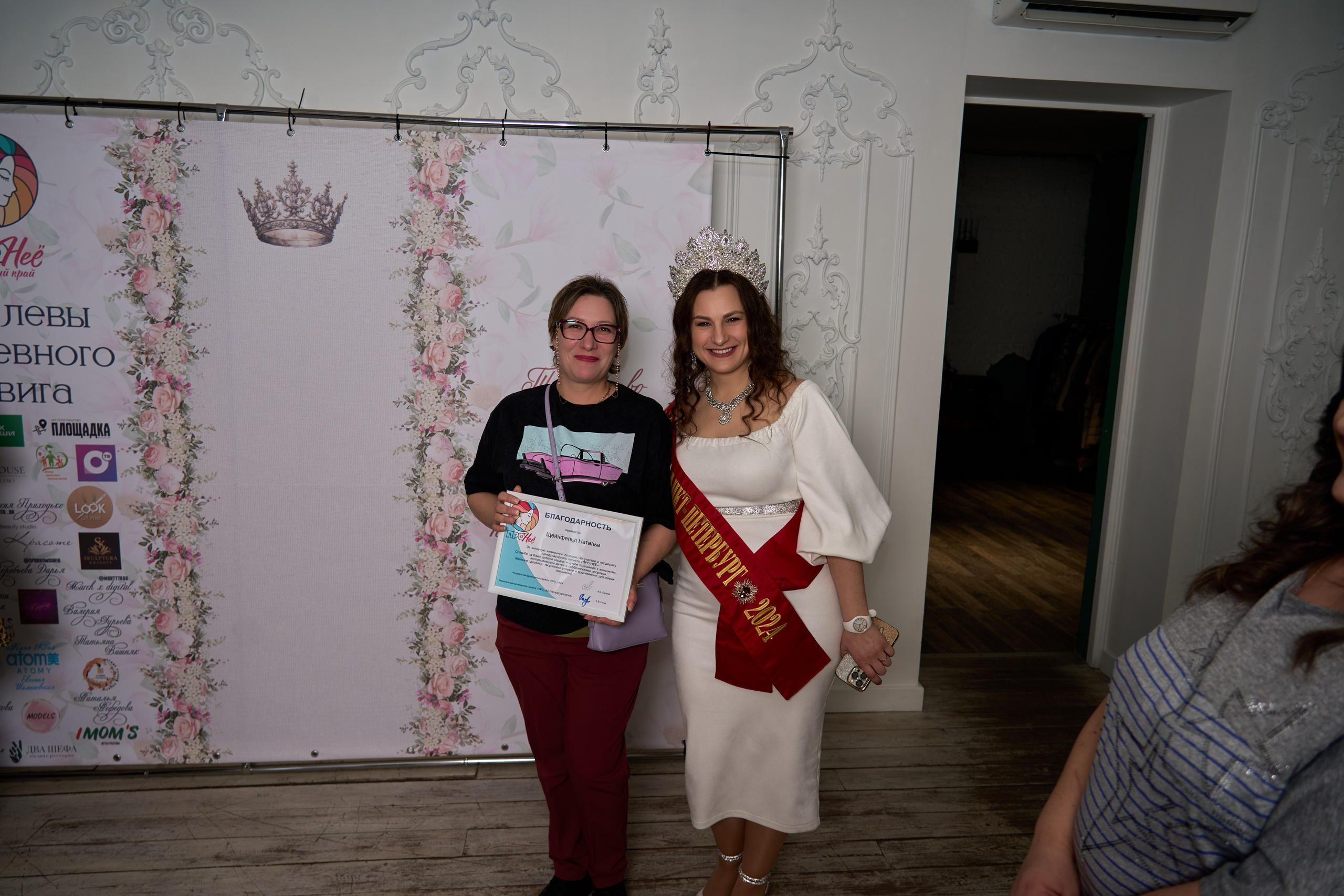 Про Неё!. Фотограф во Владивостоке