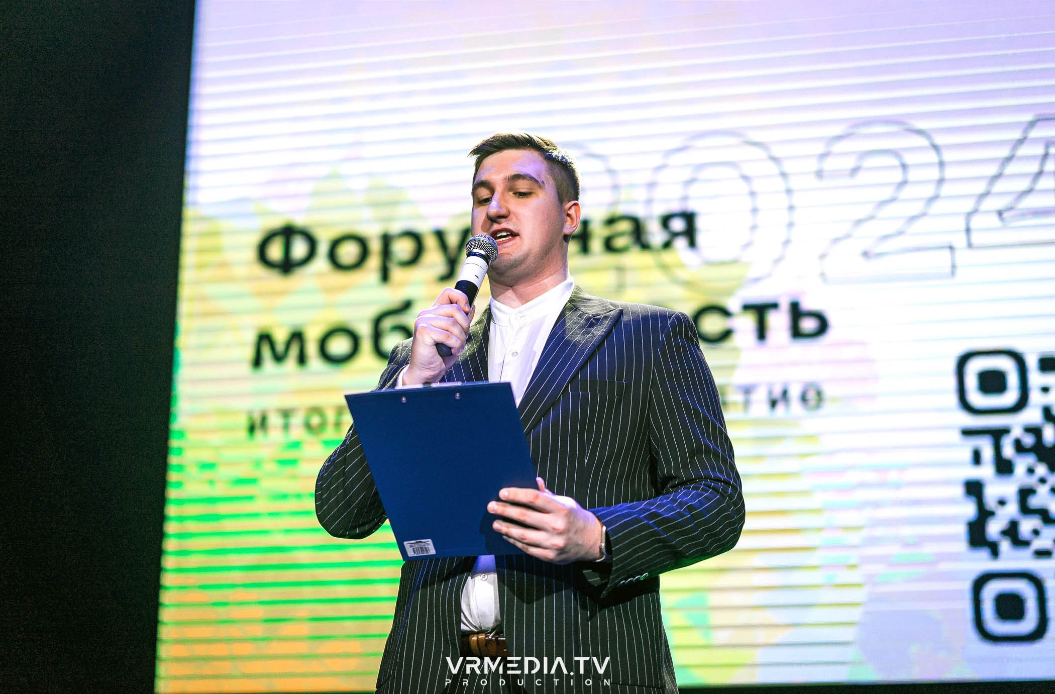 Форумная мобильность — 2023