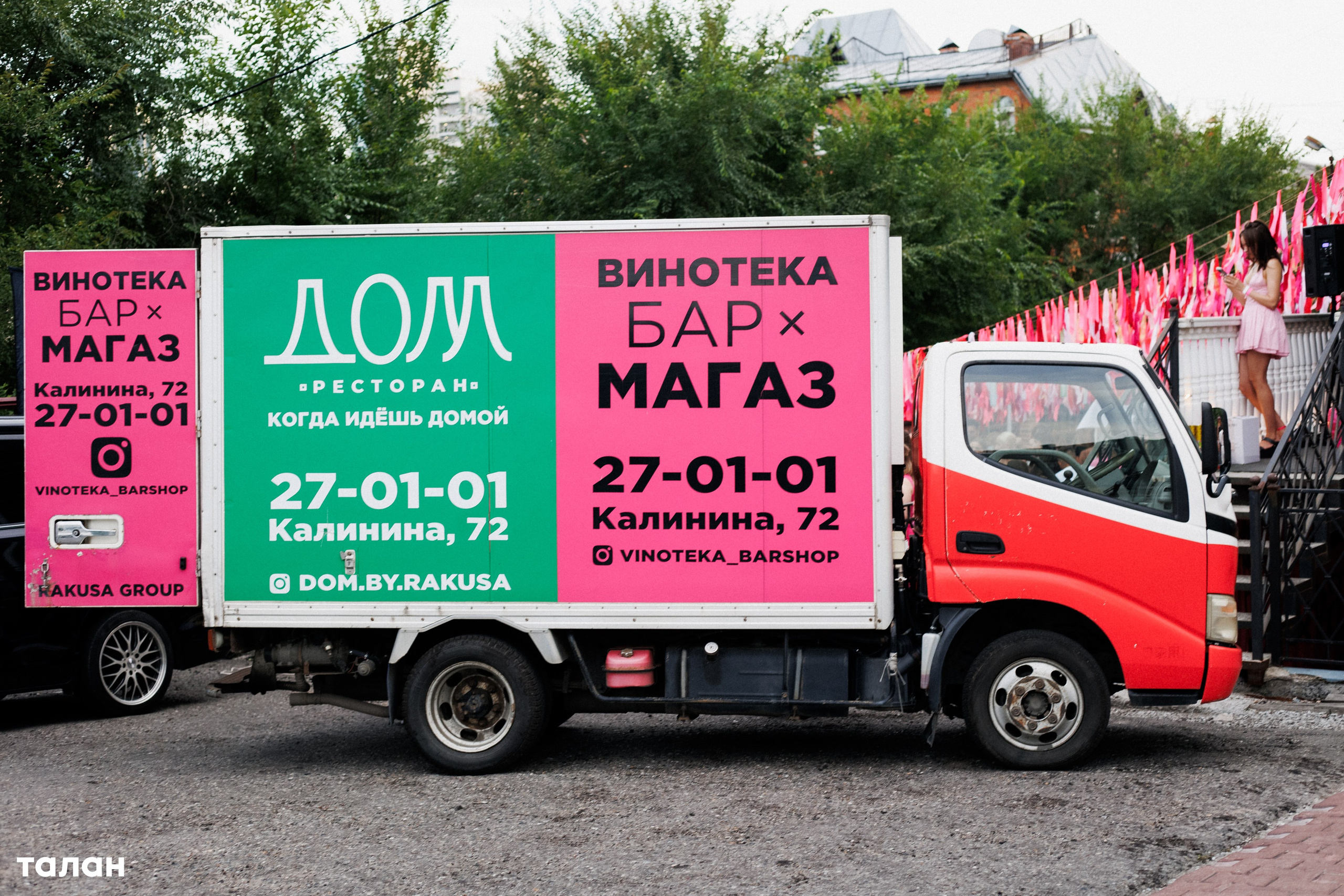 ВИНОТЕКА [бар+магаз] — BIRTHDAY PARTY. СВОИ. ФОТООТЧЕТЫ-СОБЫТИЯ-МЕСТА