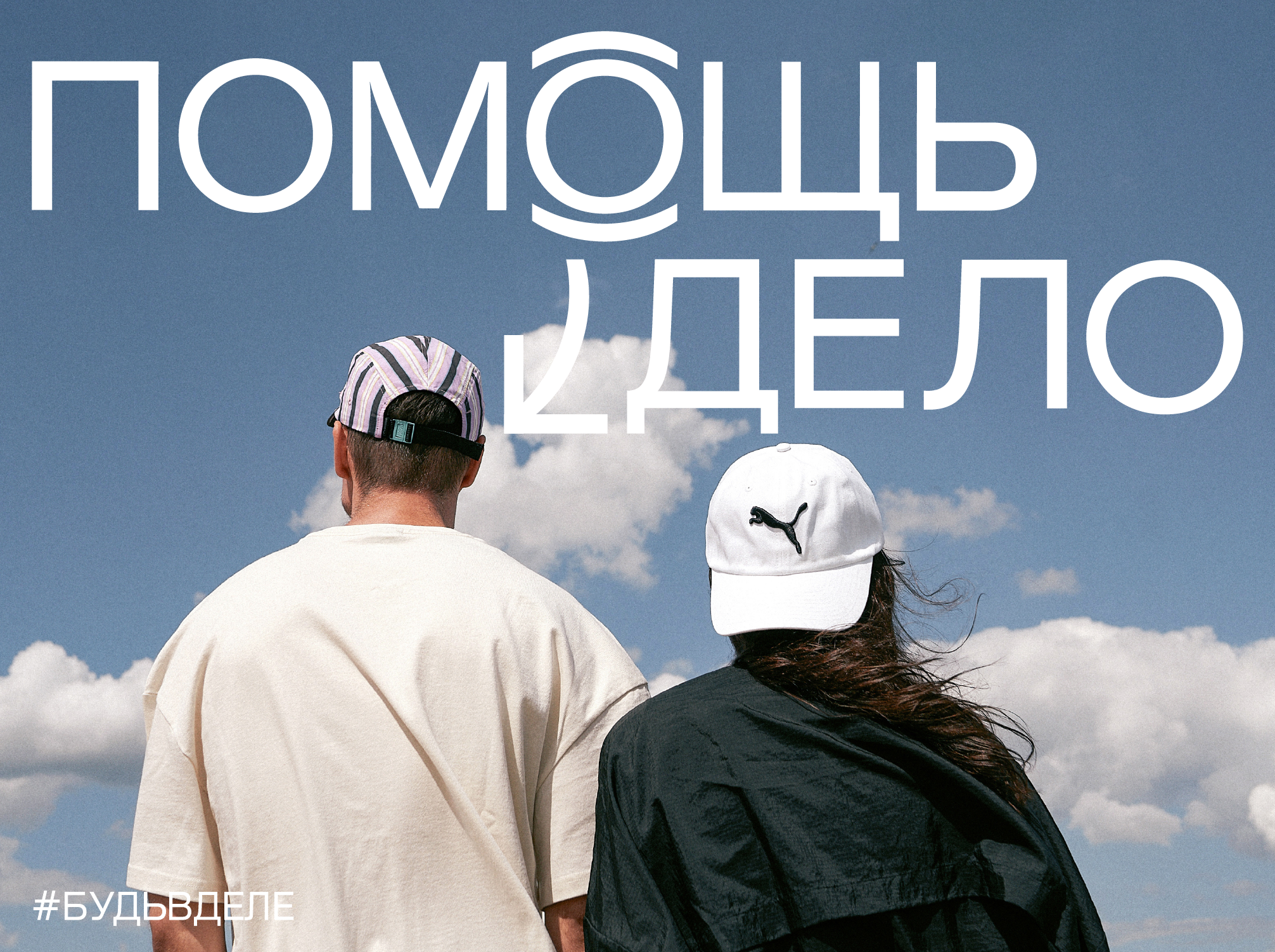 POMOSH DELO 23. Matsevich Artёm