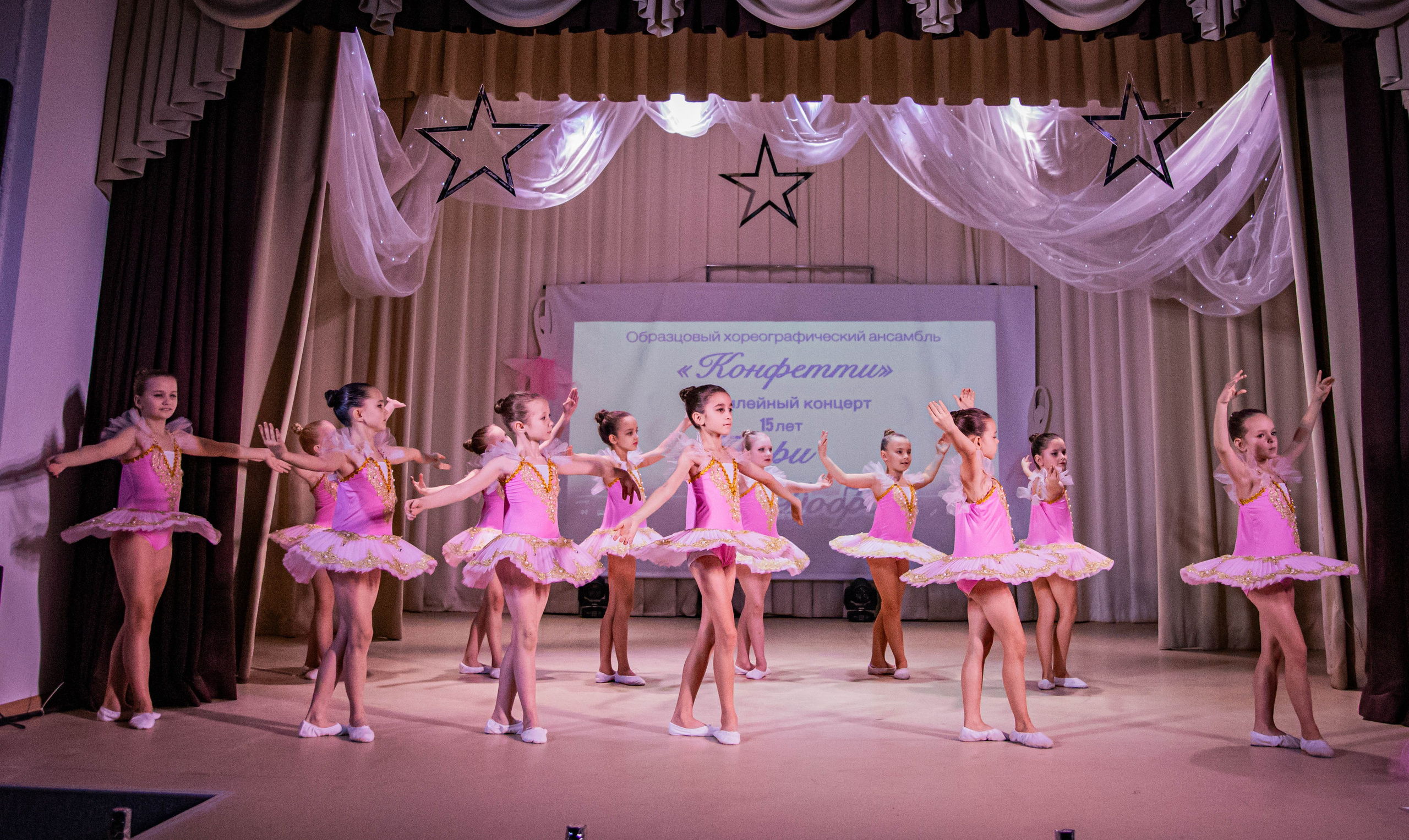 «Конфетти» Юбилейный концерт «Твори Добро». Фотограф Дарья Маташкова