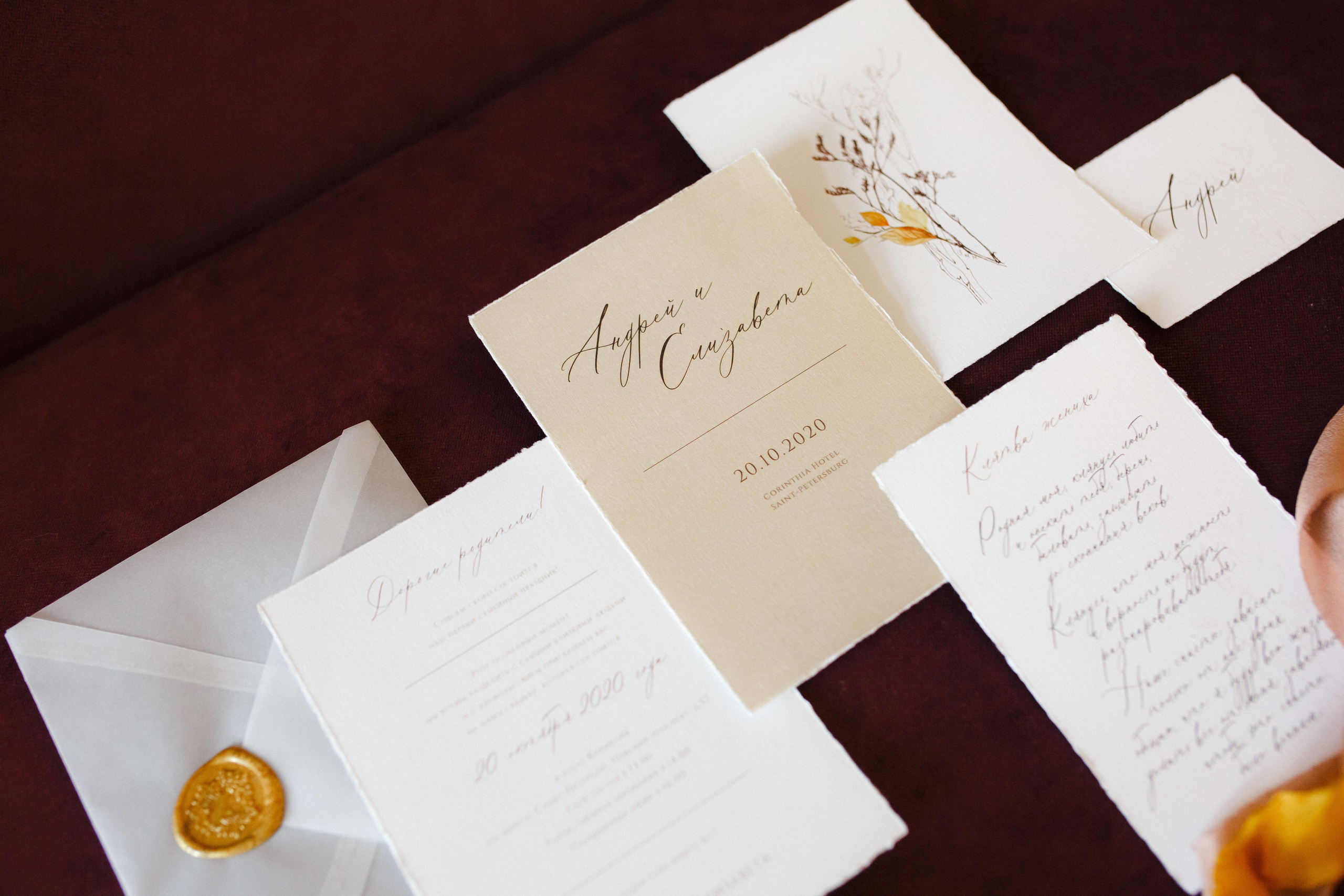 свадебные мелочи раскладка