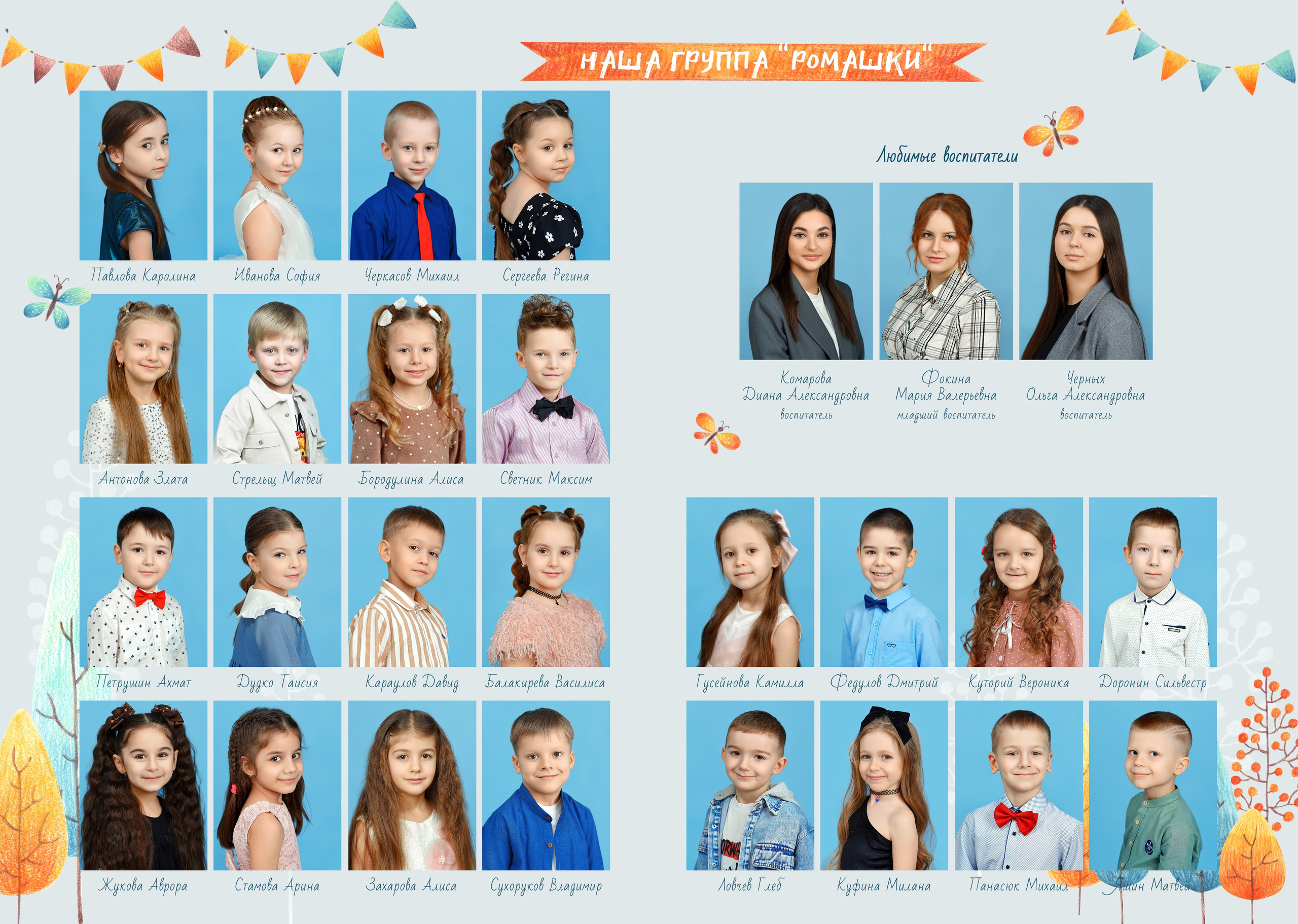 Детский сад. Римма Гусакова. Выпускные фотокниги. Детские и семейные фотосессии