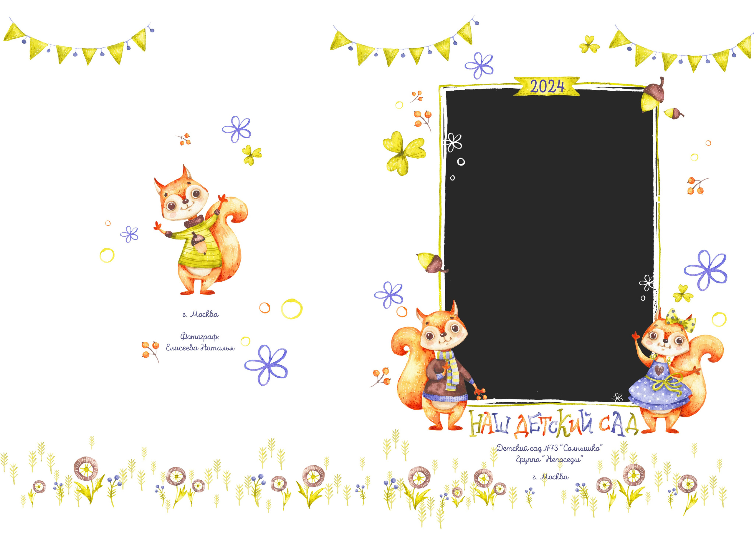 «Белочки». Фотограф в Шелехове, лучшие выпускные альбомы в Шелехове