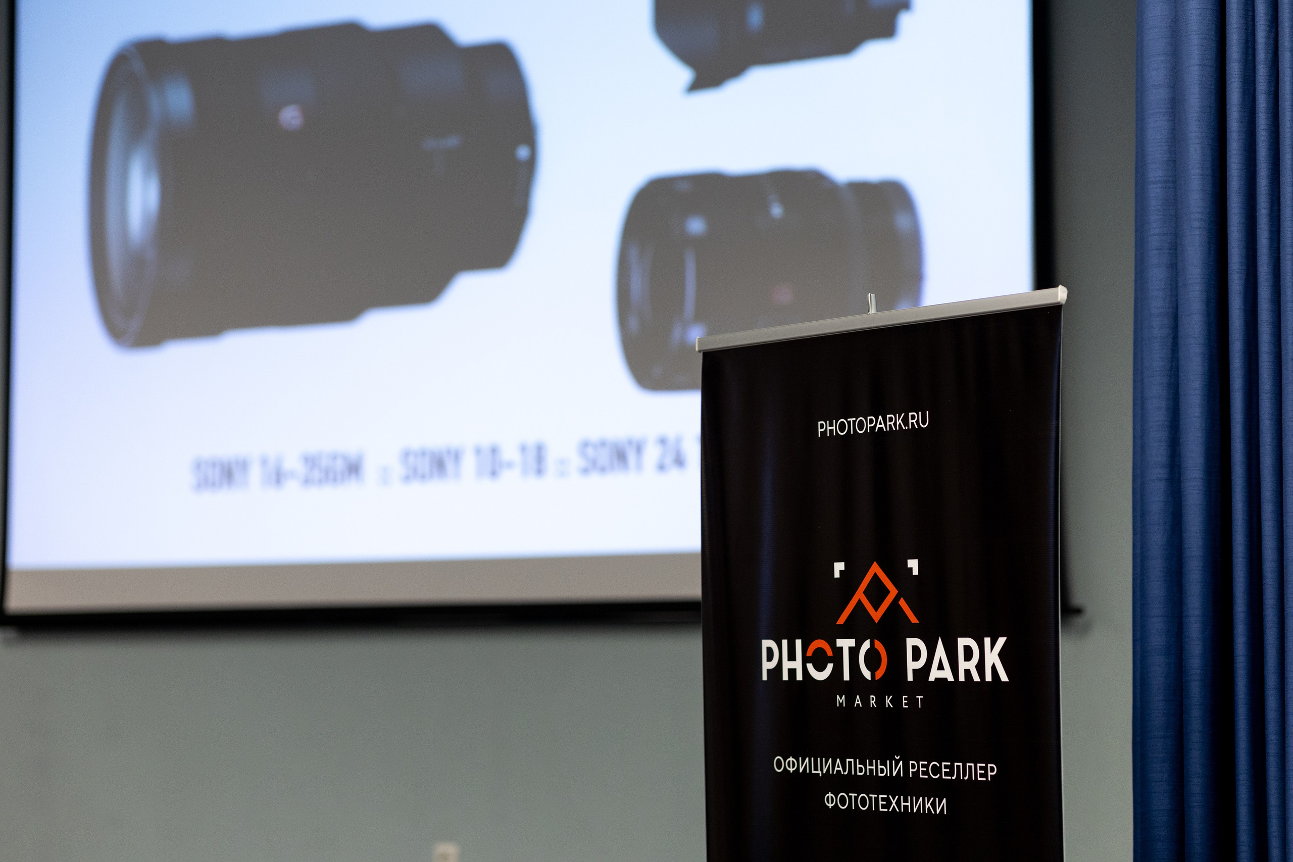 Таран Фотопарк Конференция. Самый свадебный фотограф