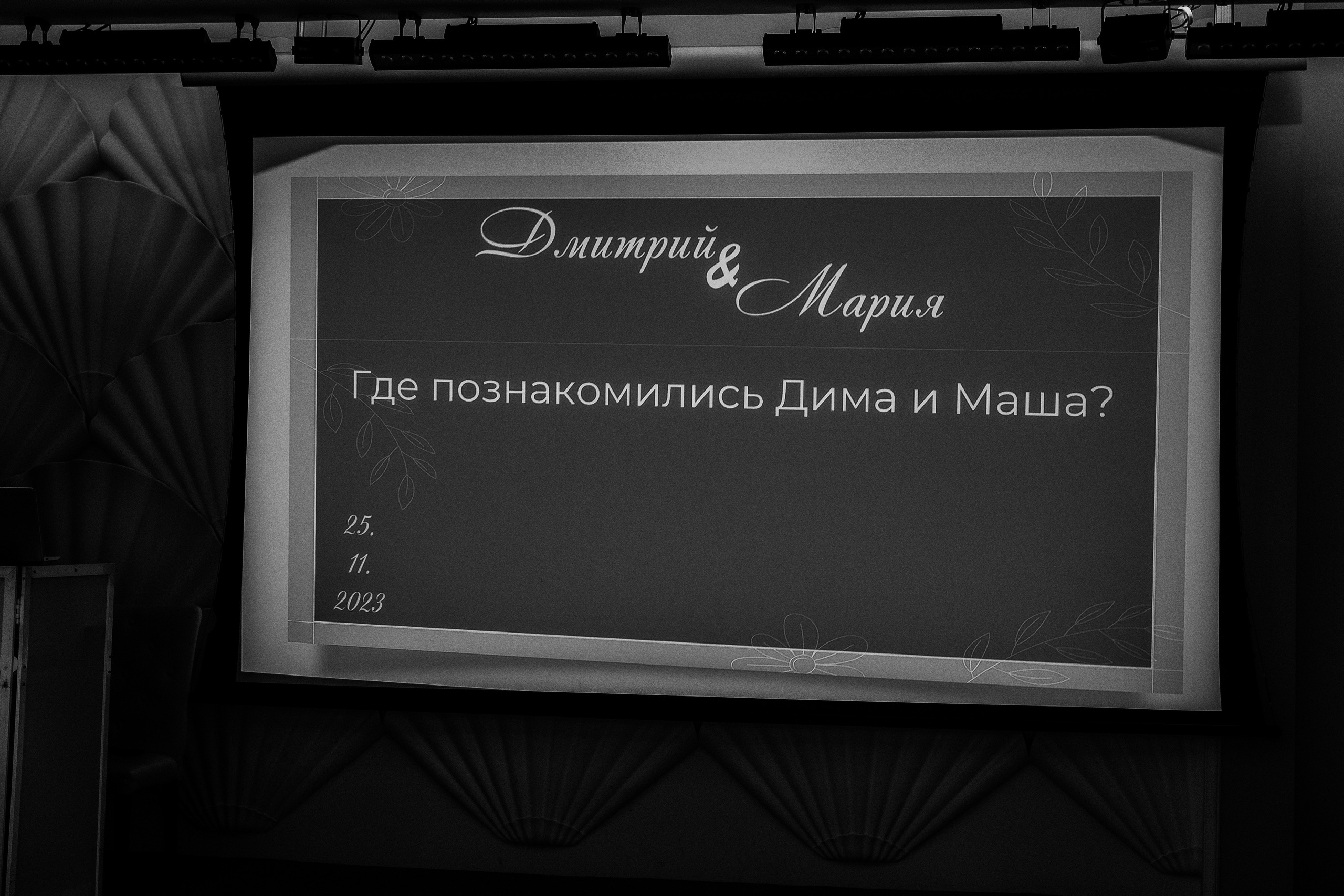 25.11.2023 Дима & Маша. Свадебный фотограф в Нижнем Новгороде — Эдуард Смирнов