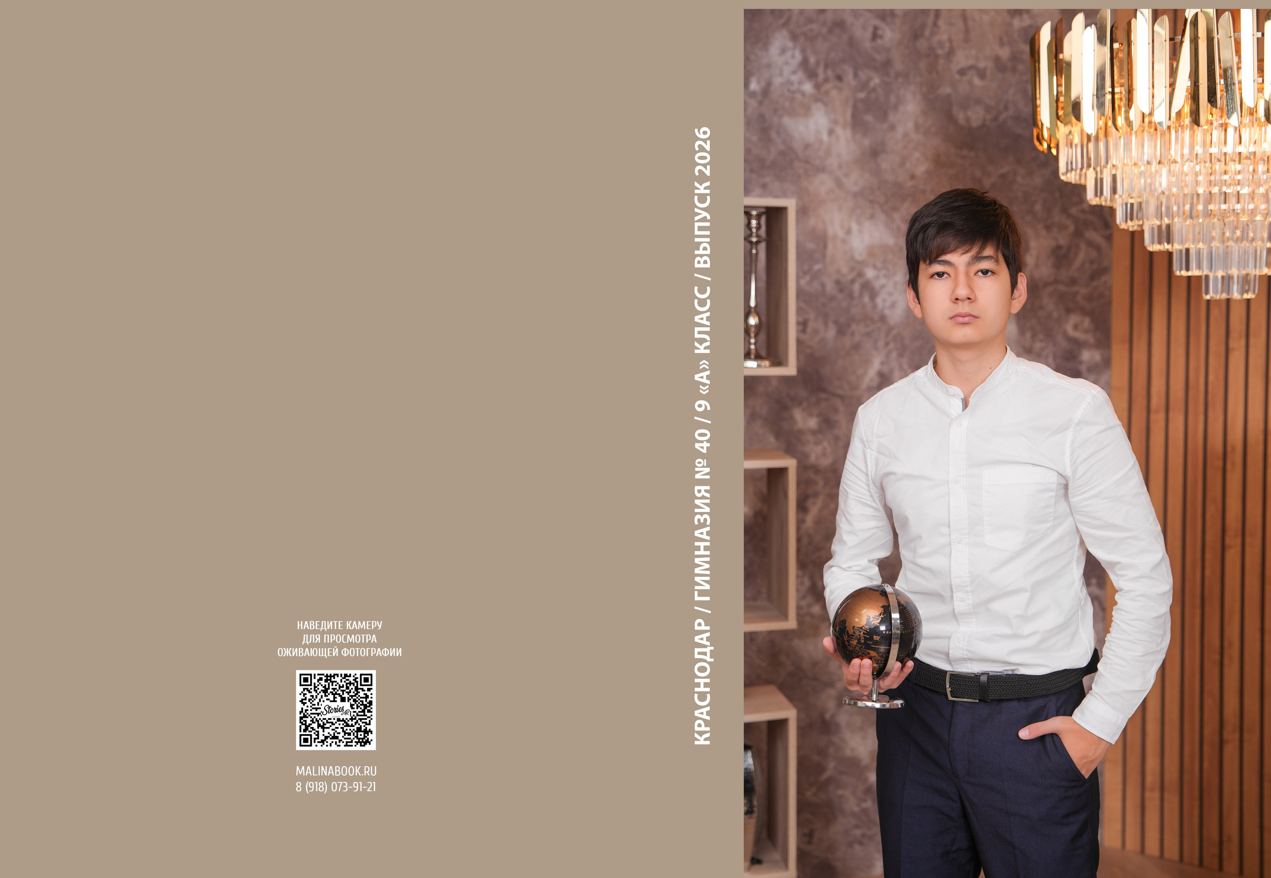 ГИМНАЗИЯ 40 9 А. Красивый выпускной альбом в Краснодаре