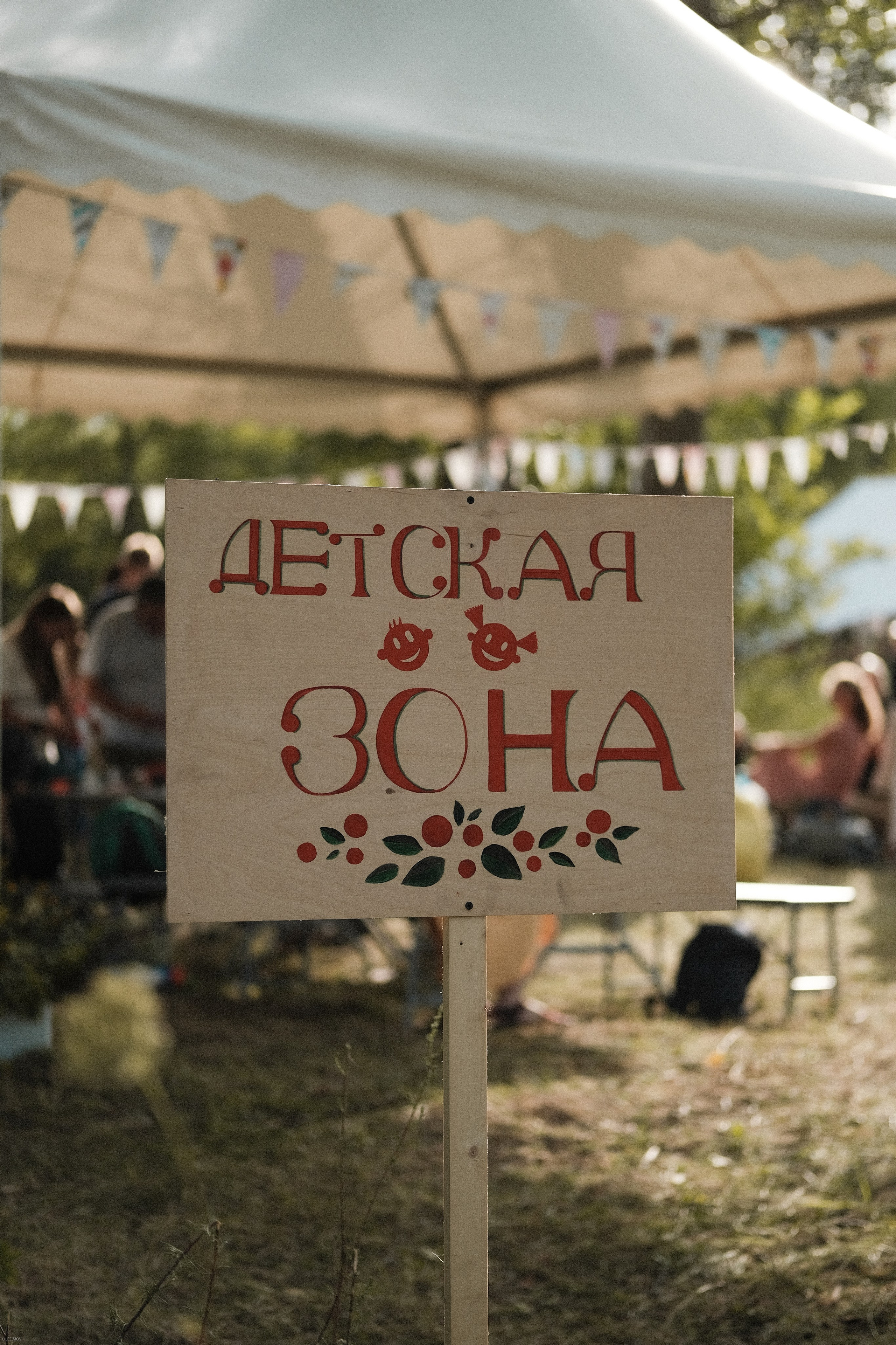 Эко-фестиваль АртЛуга 2023. LIYALEE PHOTO