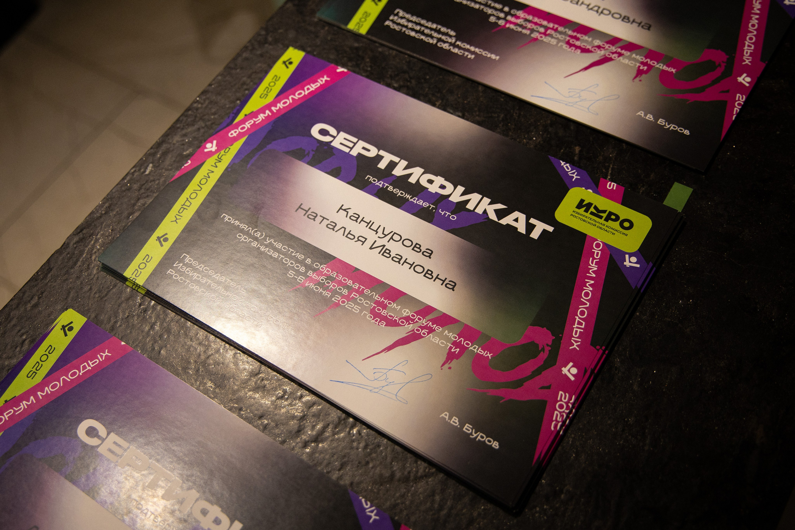 Форум молодых организаторов выборов Ростовской области. Анна Рышкевич