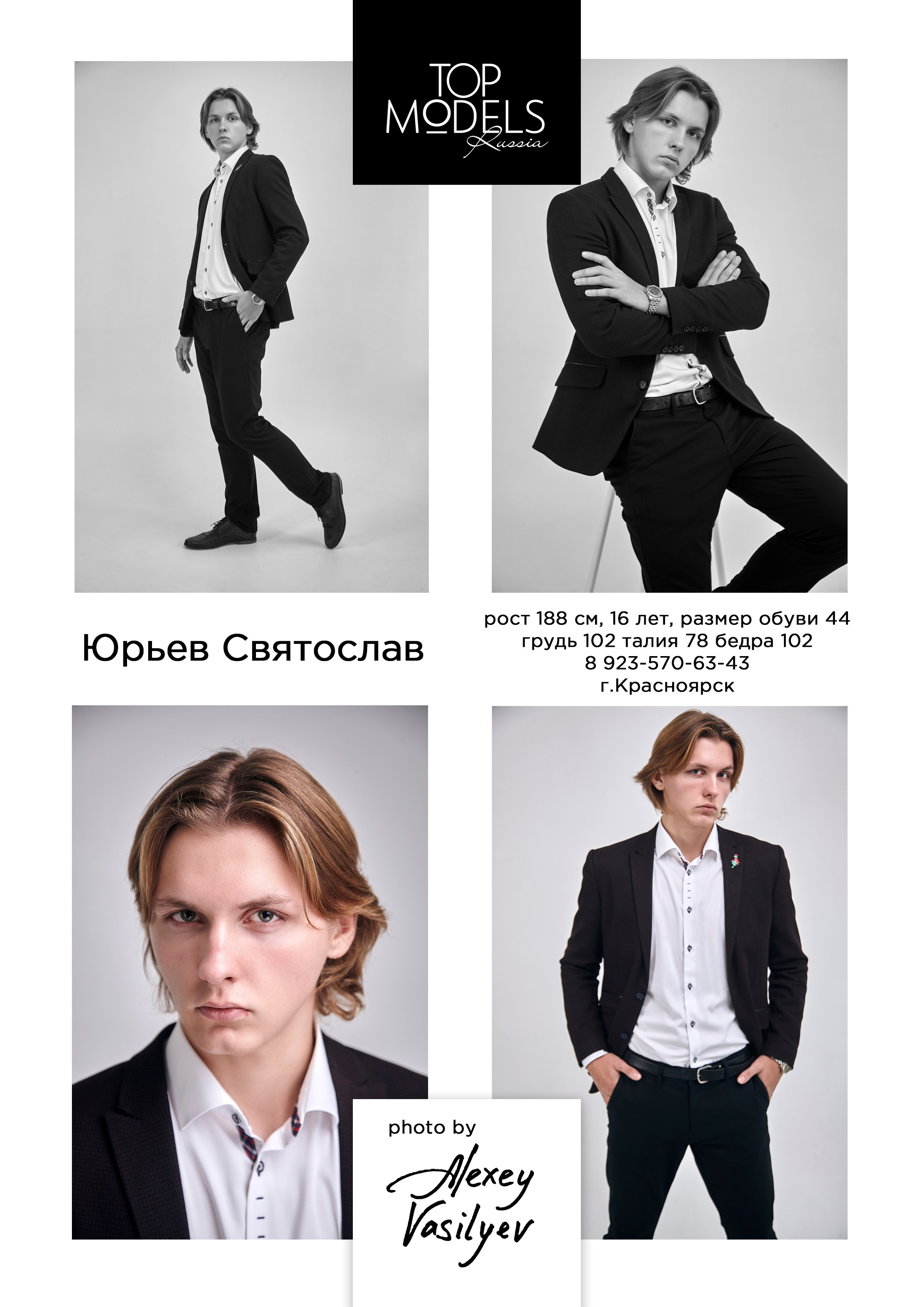 Модели от 14 до 25 лет. Каталог TOP MODELS RUSSIA