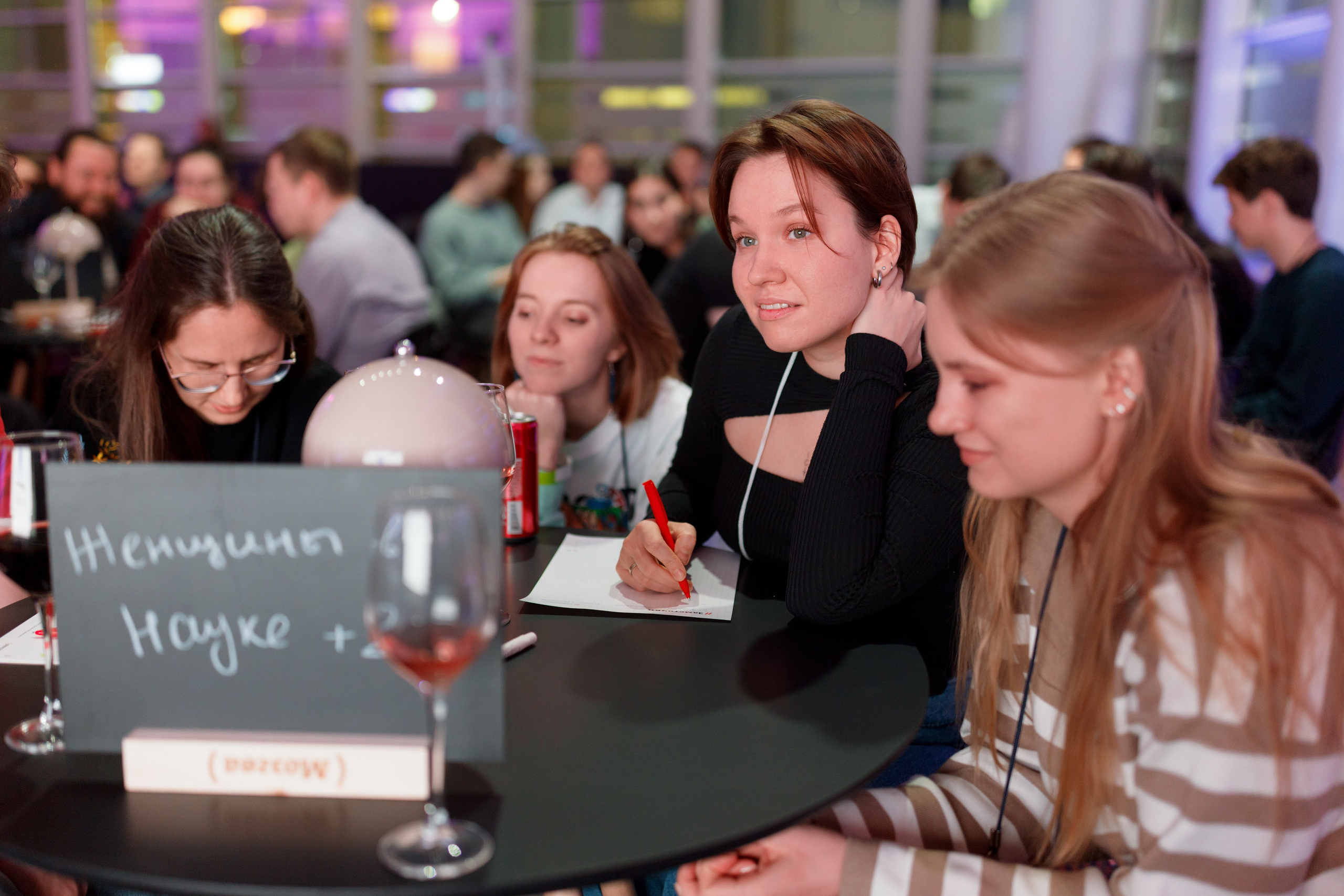 Научный трек