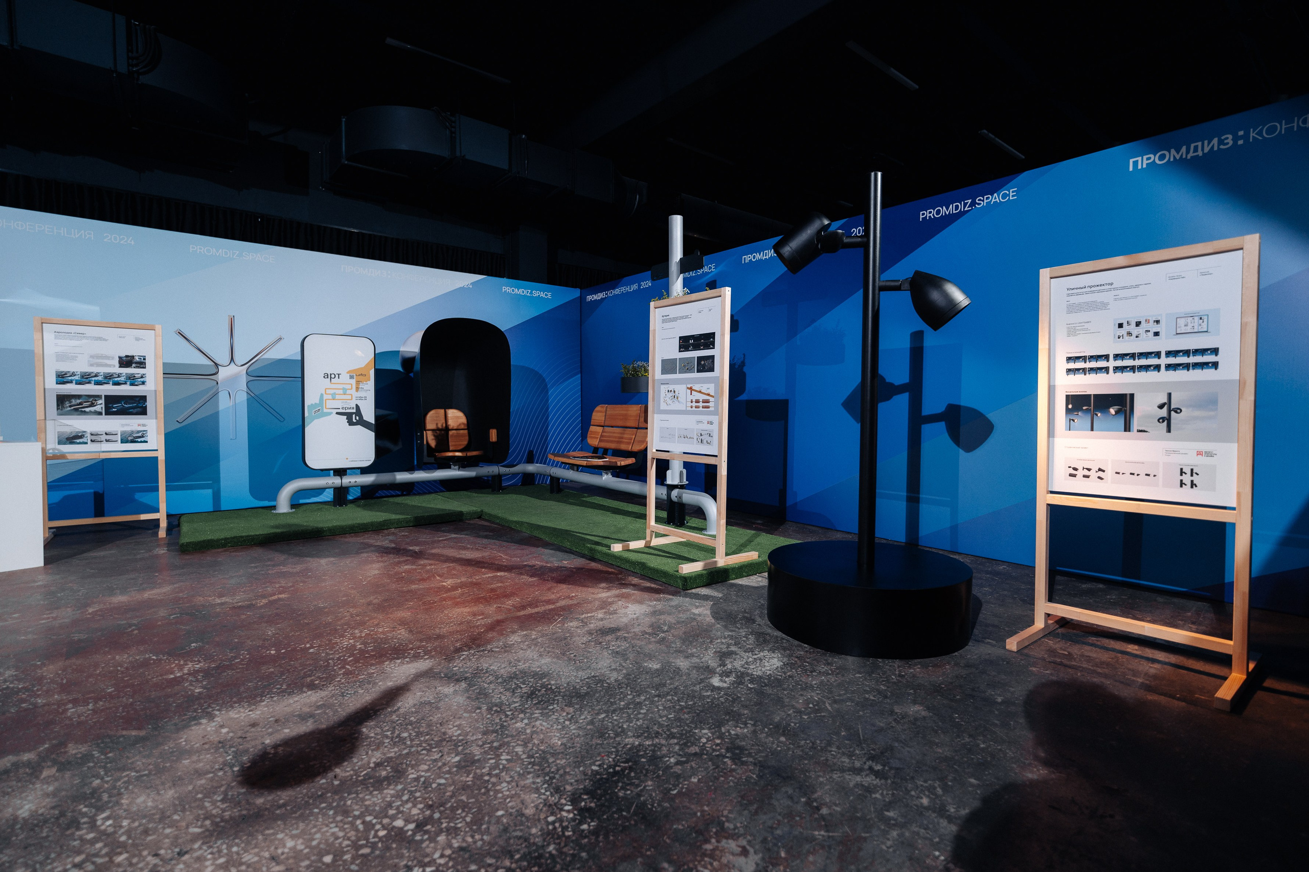 Конференция ПРОМДИЗАЙН 2024. Репортажный фотограф Красноярск Алекс Чампакхам