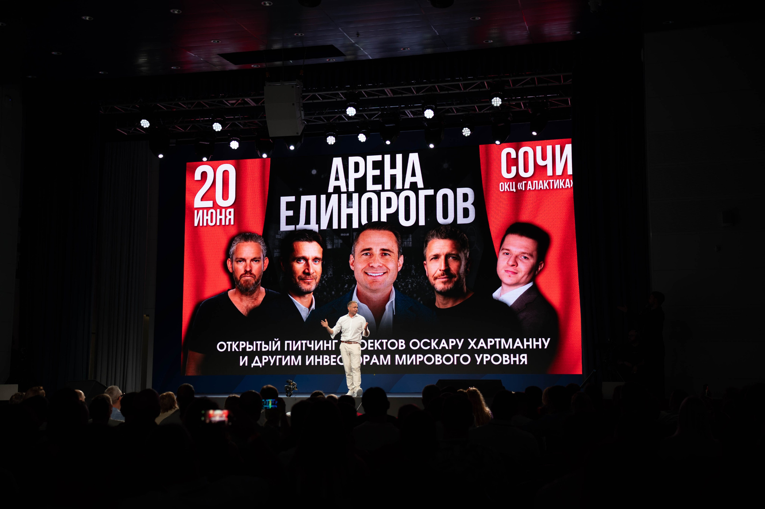 Арена Единорогов — Оскар Хартманн. Фотограф в Сочи Ксения Романенко | Официальный сайт-портфолио