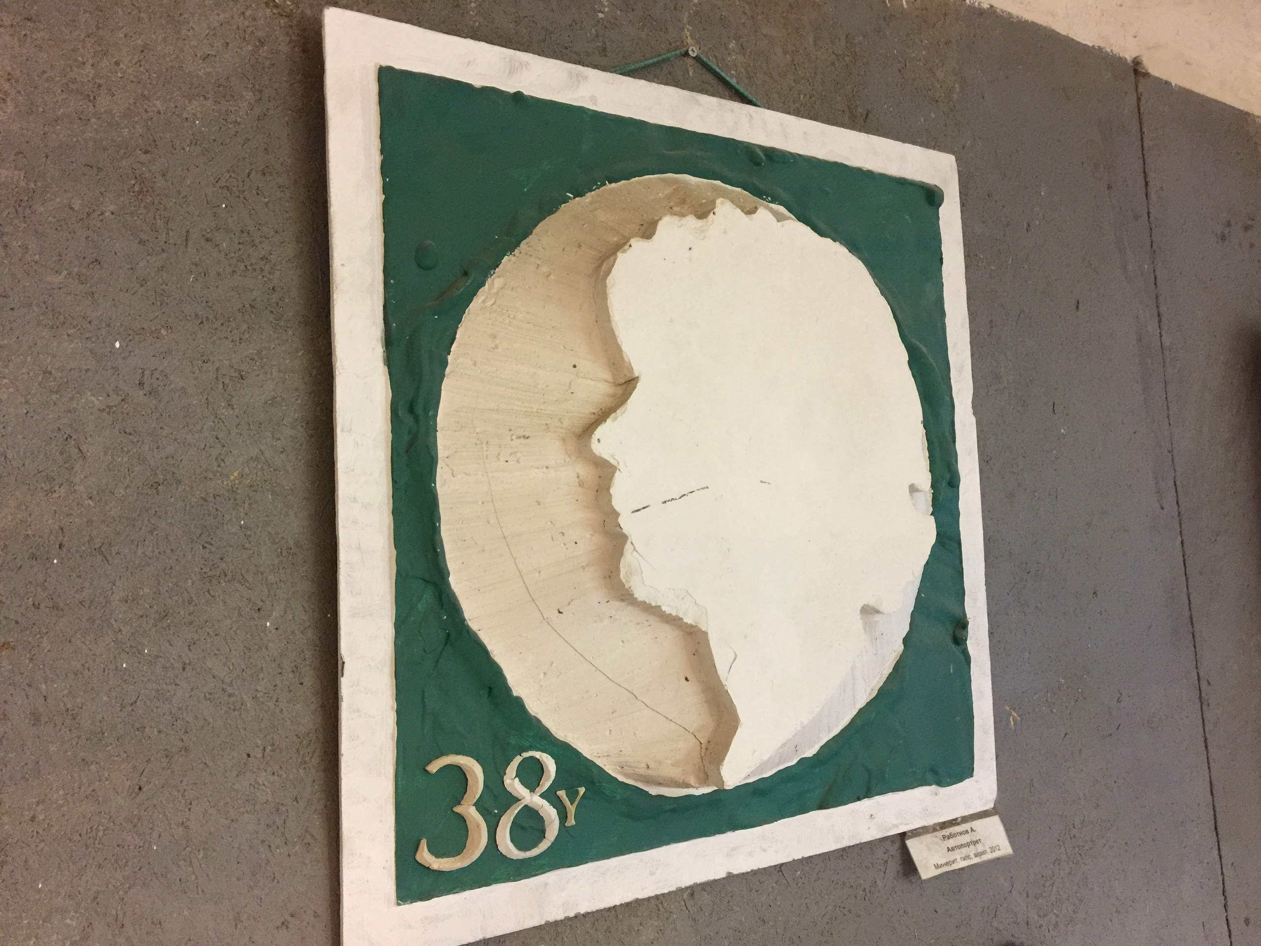 Художник Антон Работнов