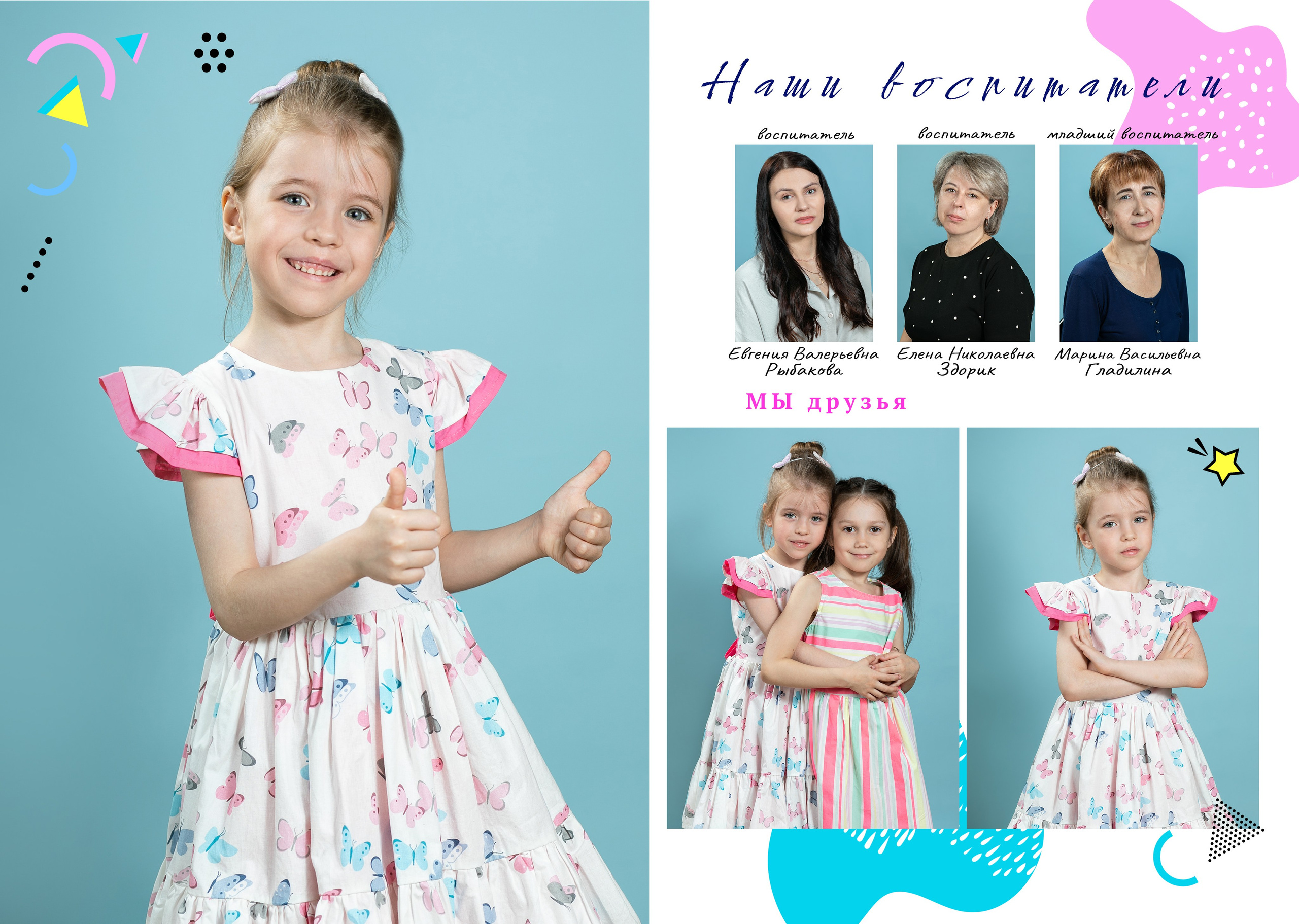 Альбом «Мемфис». Семейный и школьный фотограф Громова Ольга